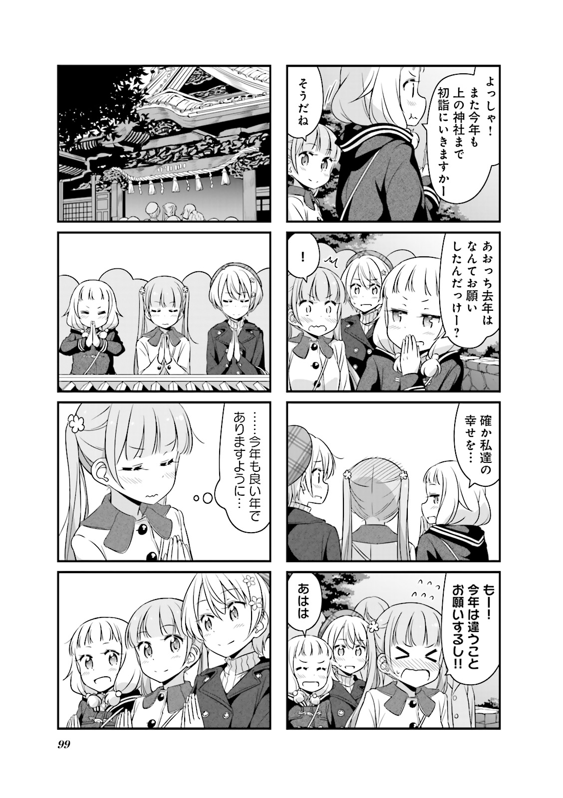 New Game! - Chapter 11 - Page 11