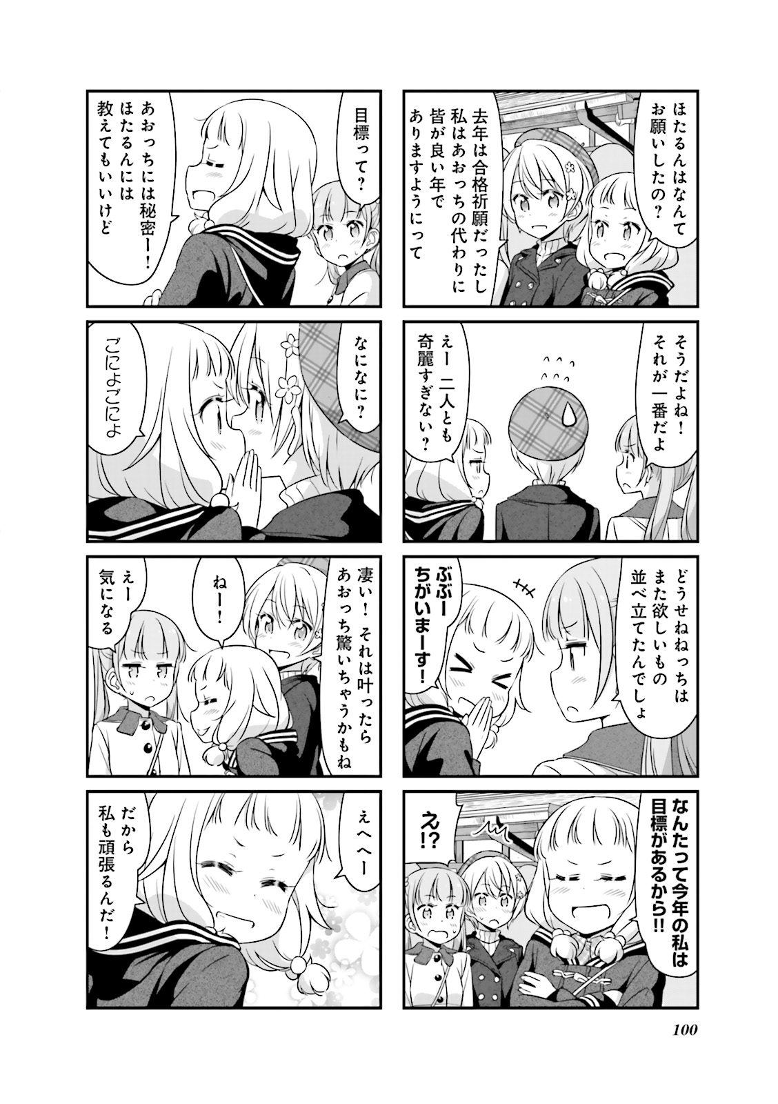 New Game! - Chapter 11 - Page 12