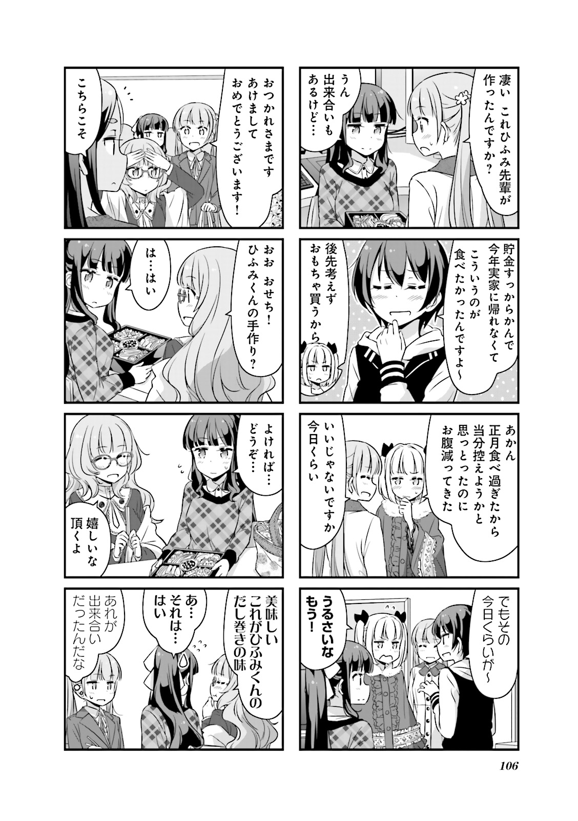 New Game! - Chapter 11 - Page 18