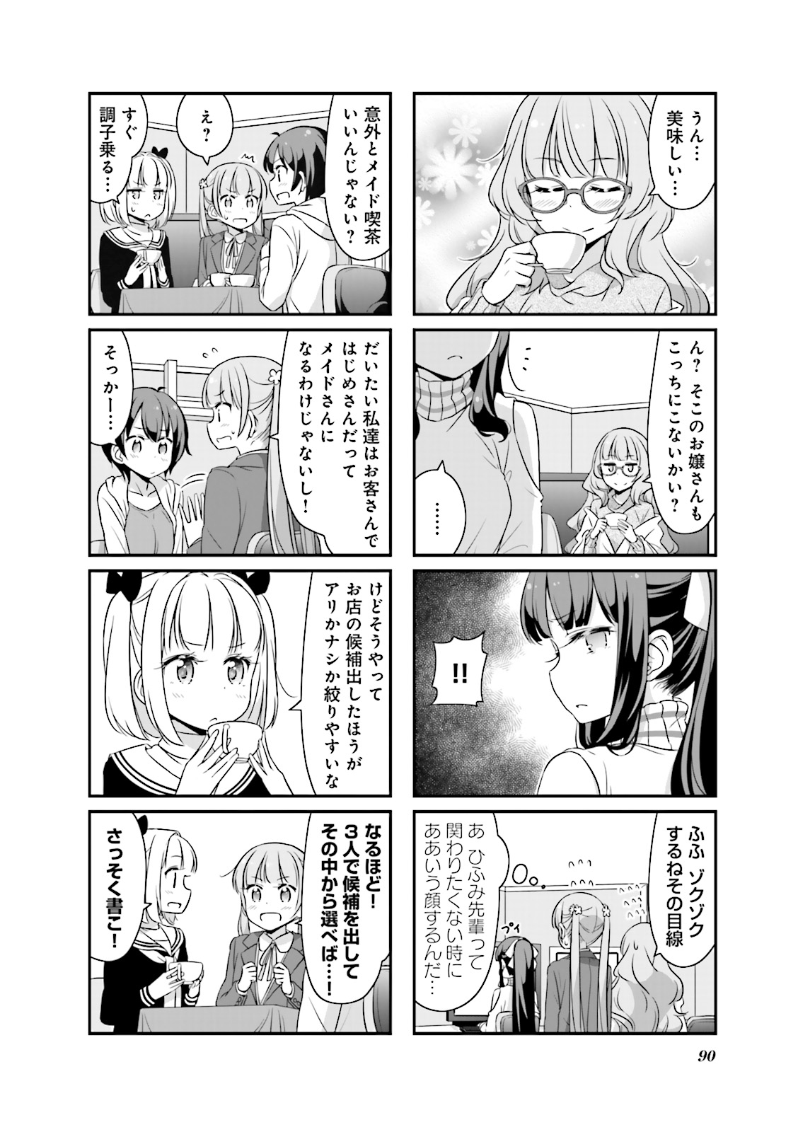 New Game! - Chapter 11 - Page 2