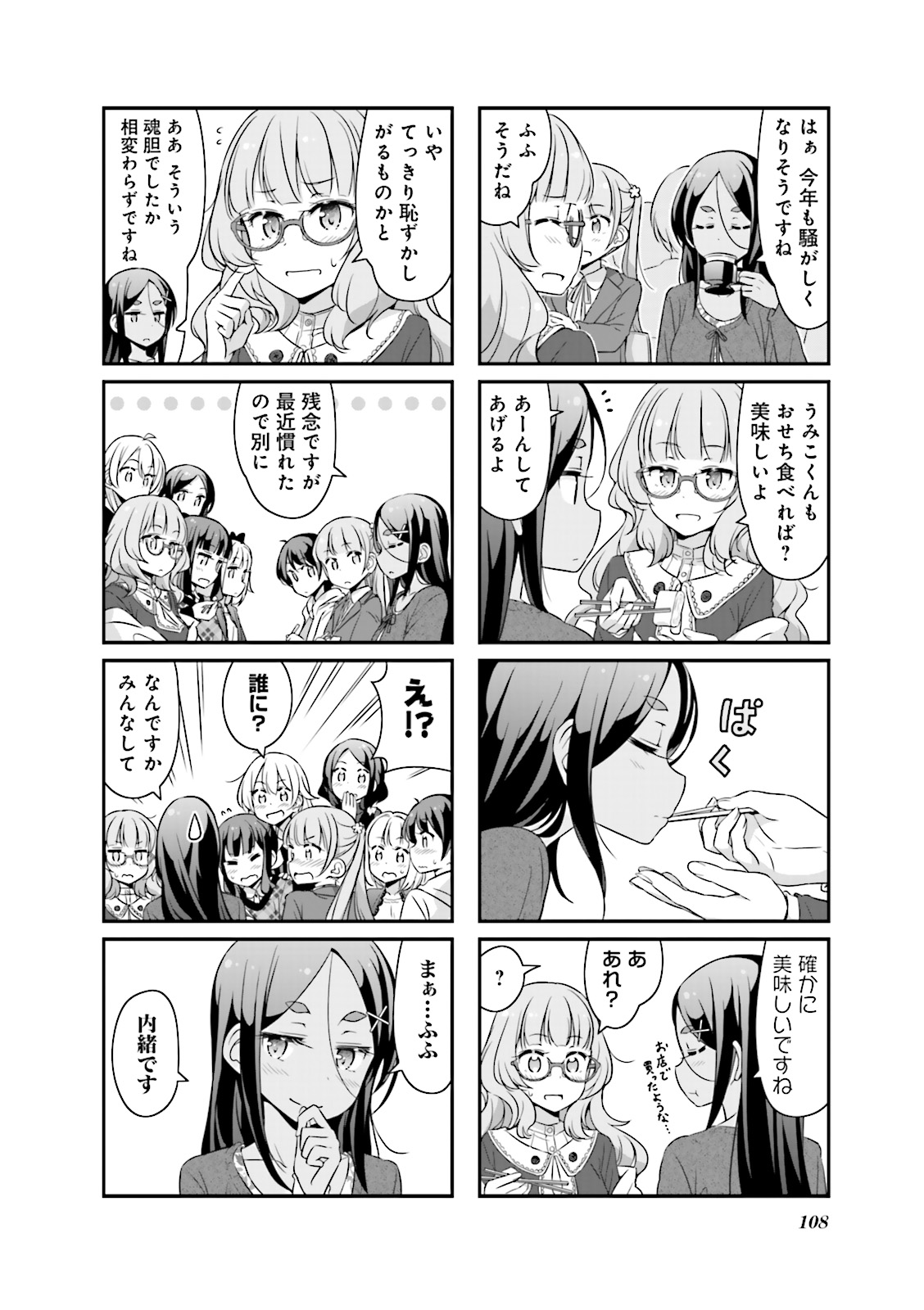 New Game! - Chapter 11 - Page 20