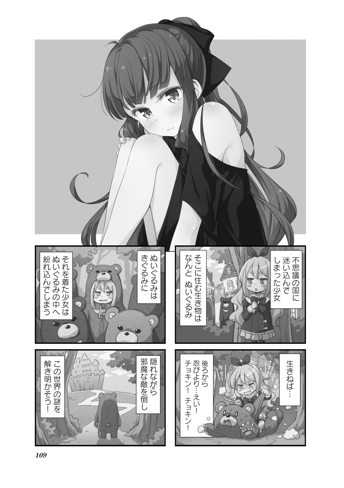 New Game! - Chapter 11 - Page 21