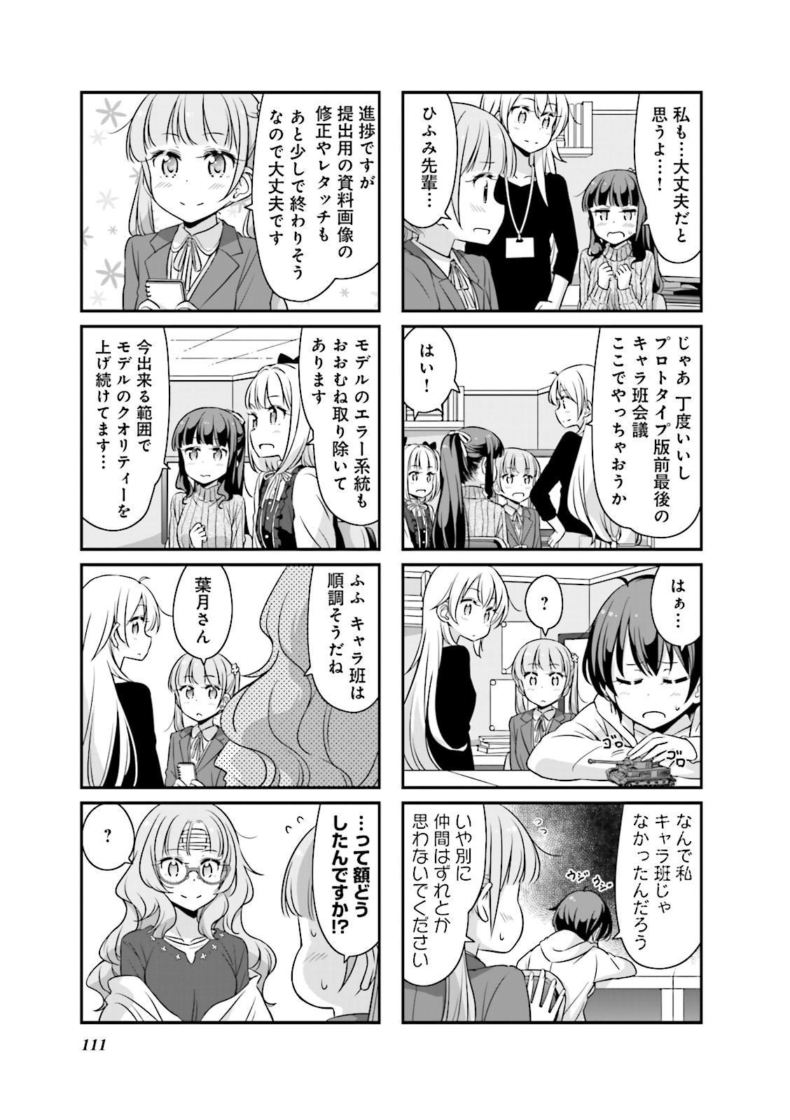 New Game! - Chapter 11 - Page 23