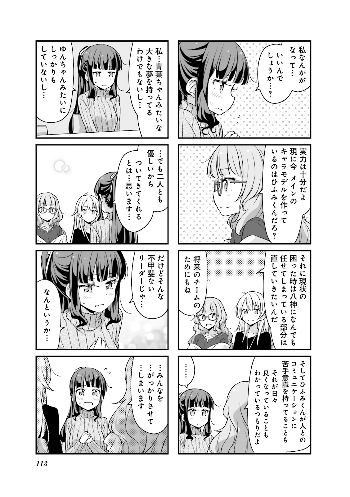 New Game! - Chapter 11 - Page 25