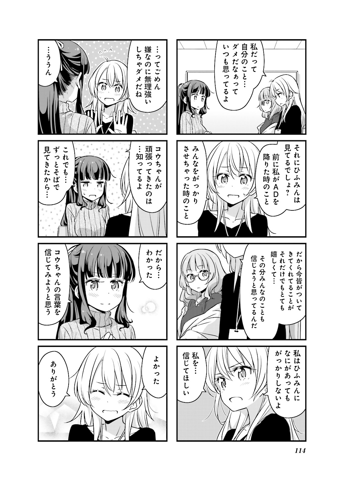 New Game! - Chapter 11 - Page 26