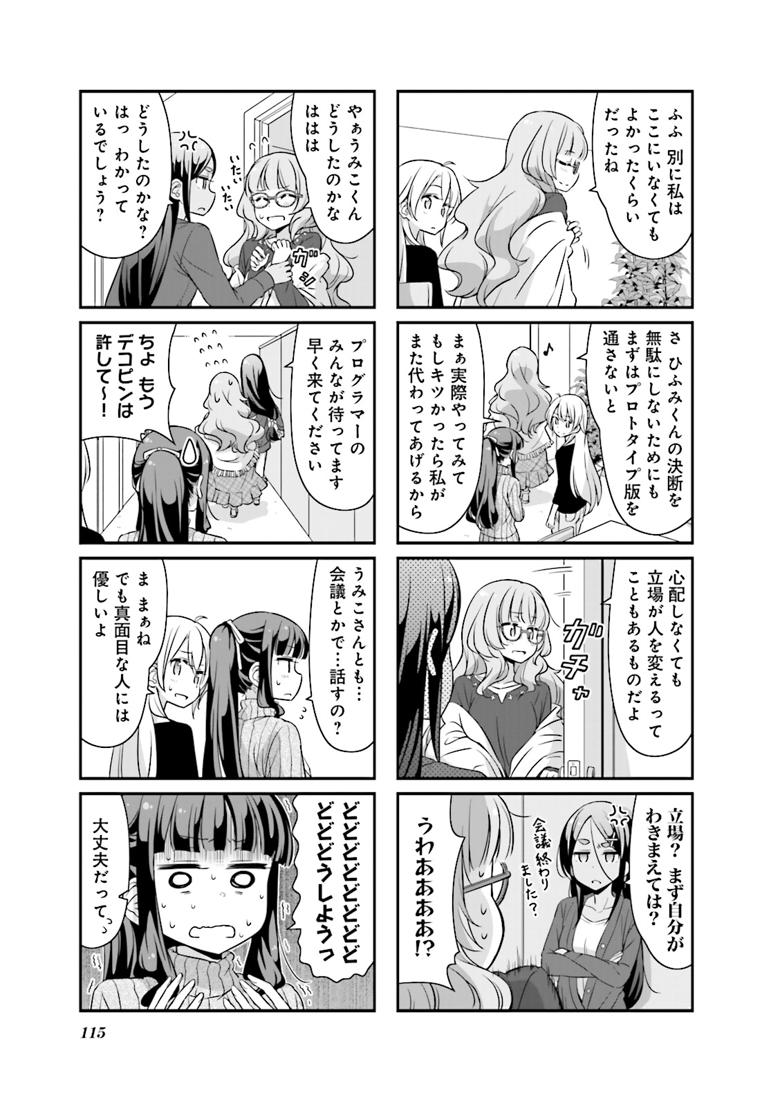 New Game! - Chapter 11 - Page 27