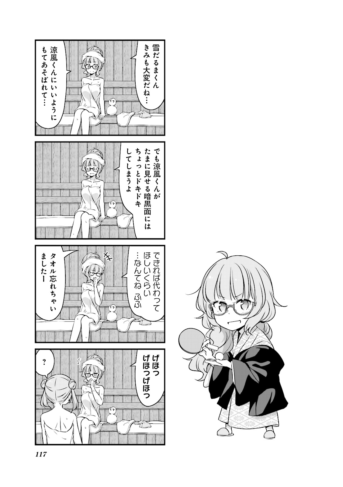 New Game! - Chapter 11 - Page 29