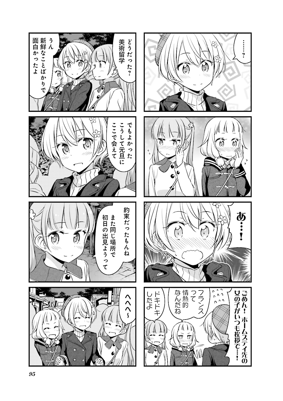 New Game! - Chapter 11 - Page 7