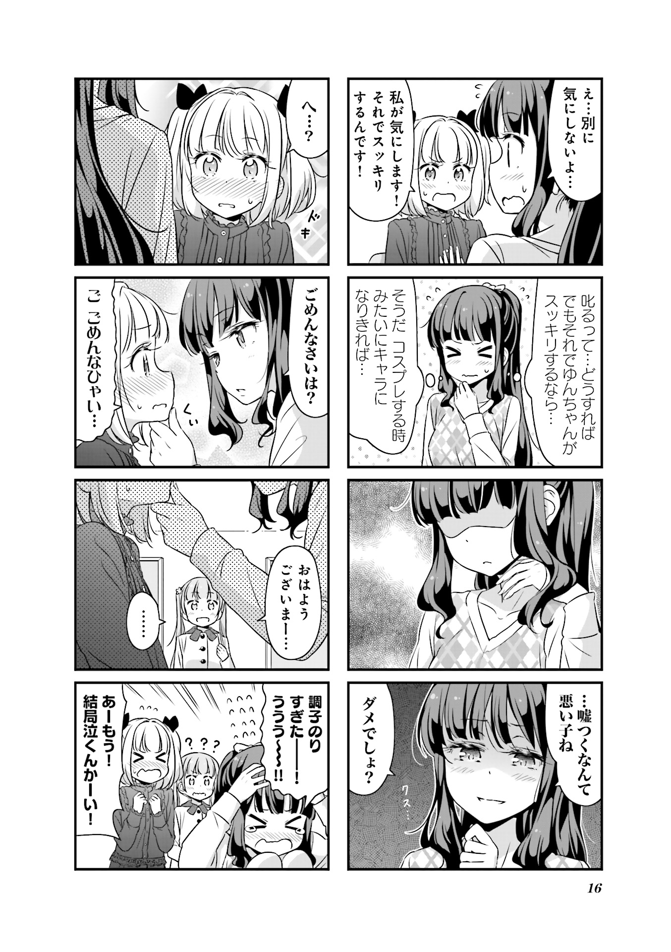 New Game! - Chapter 12 - Page 16