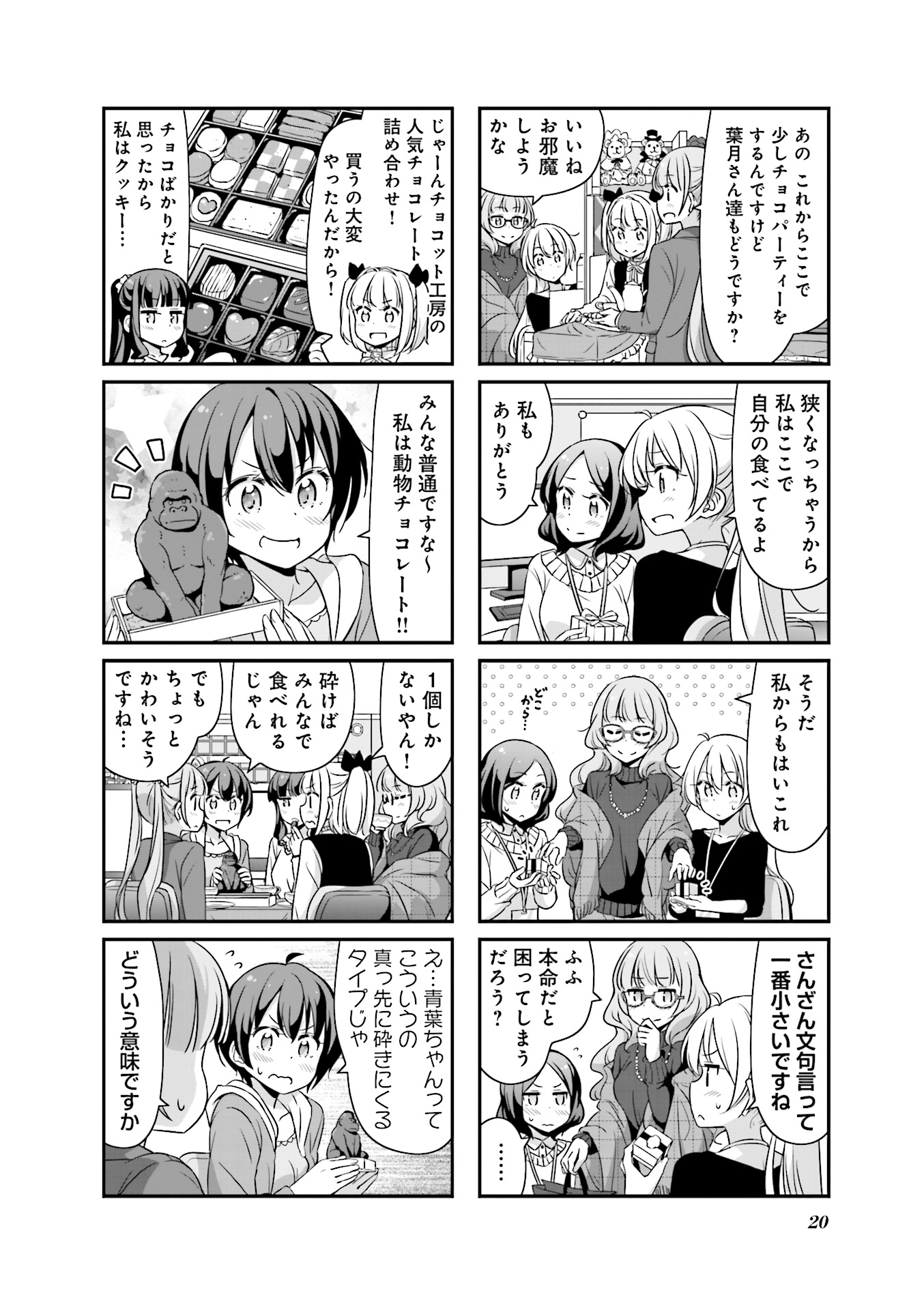 New Game! - Chapter 12 - Page 20