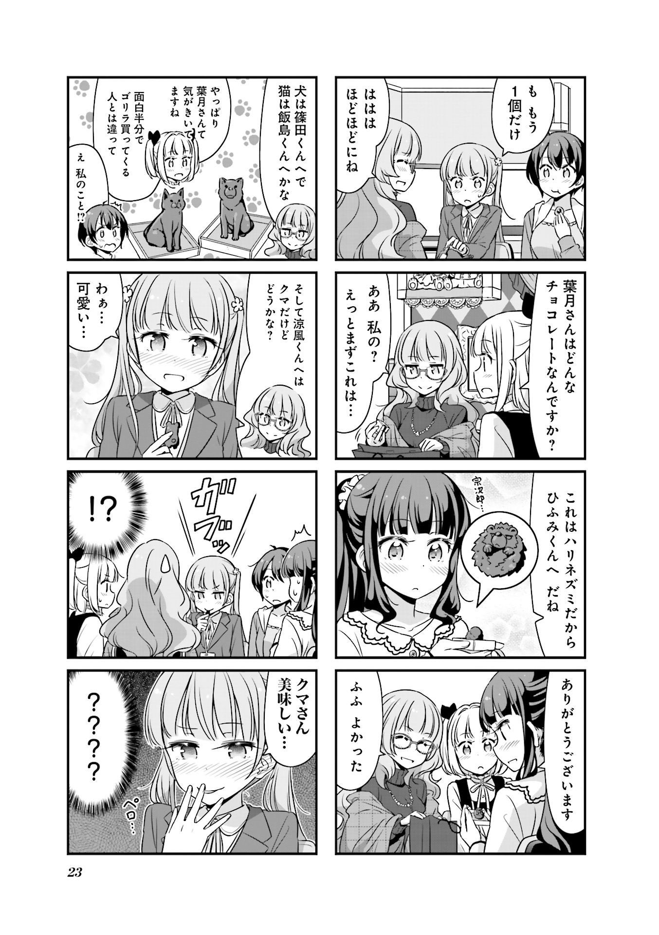 New Game! - Chapter 12 - Page 23