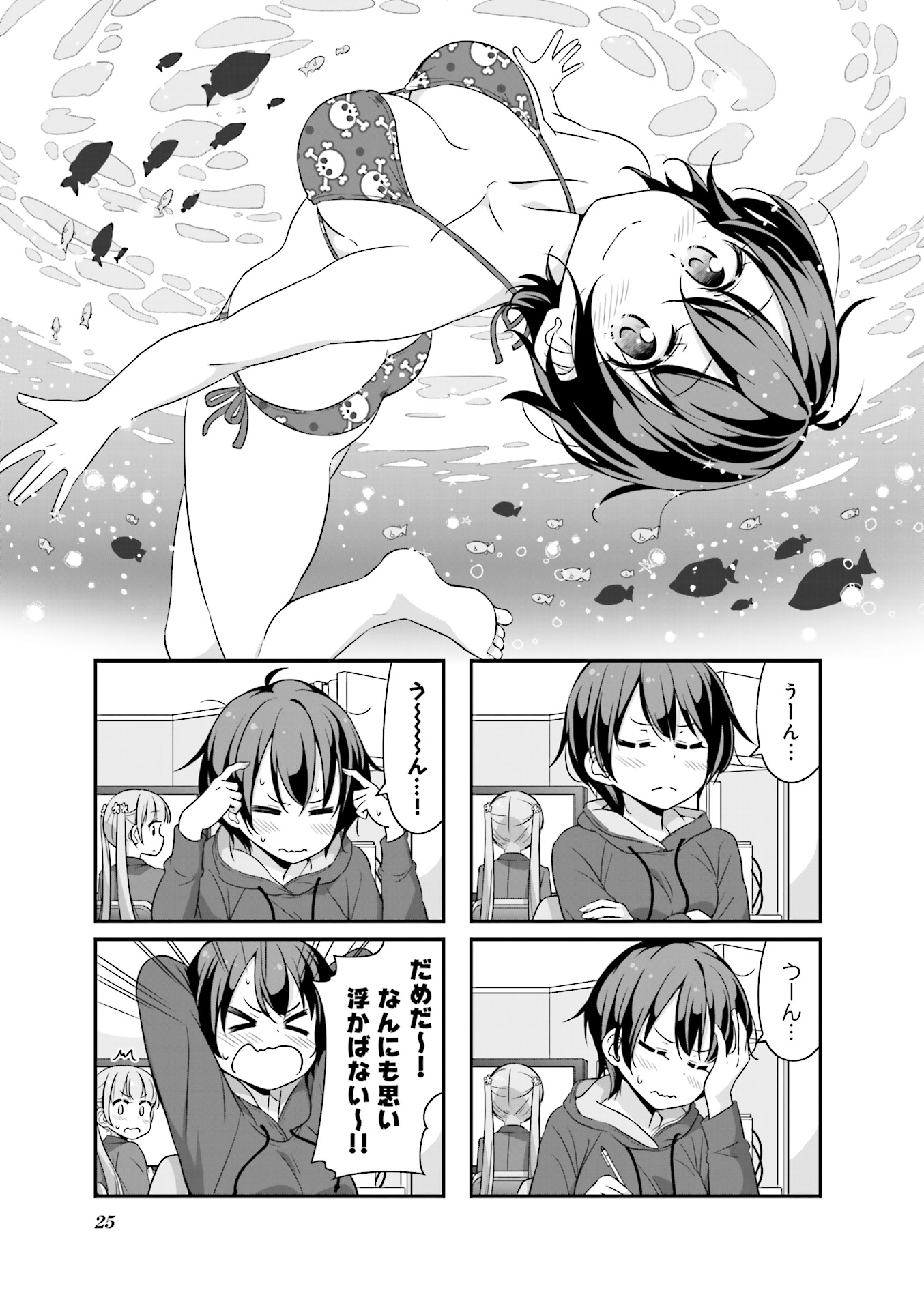 New Game! - Chapter 12 - Page 25