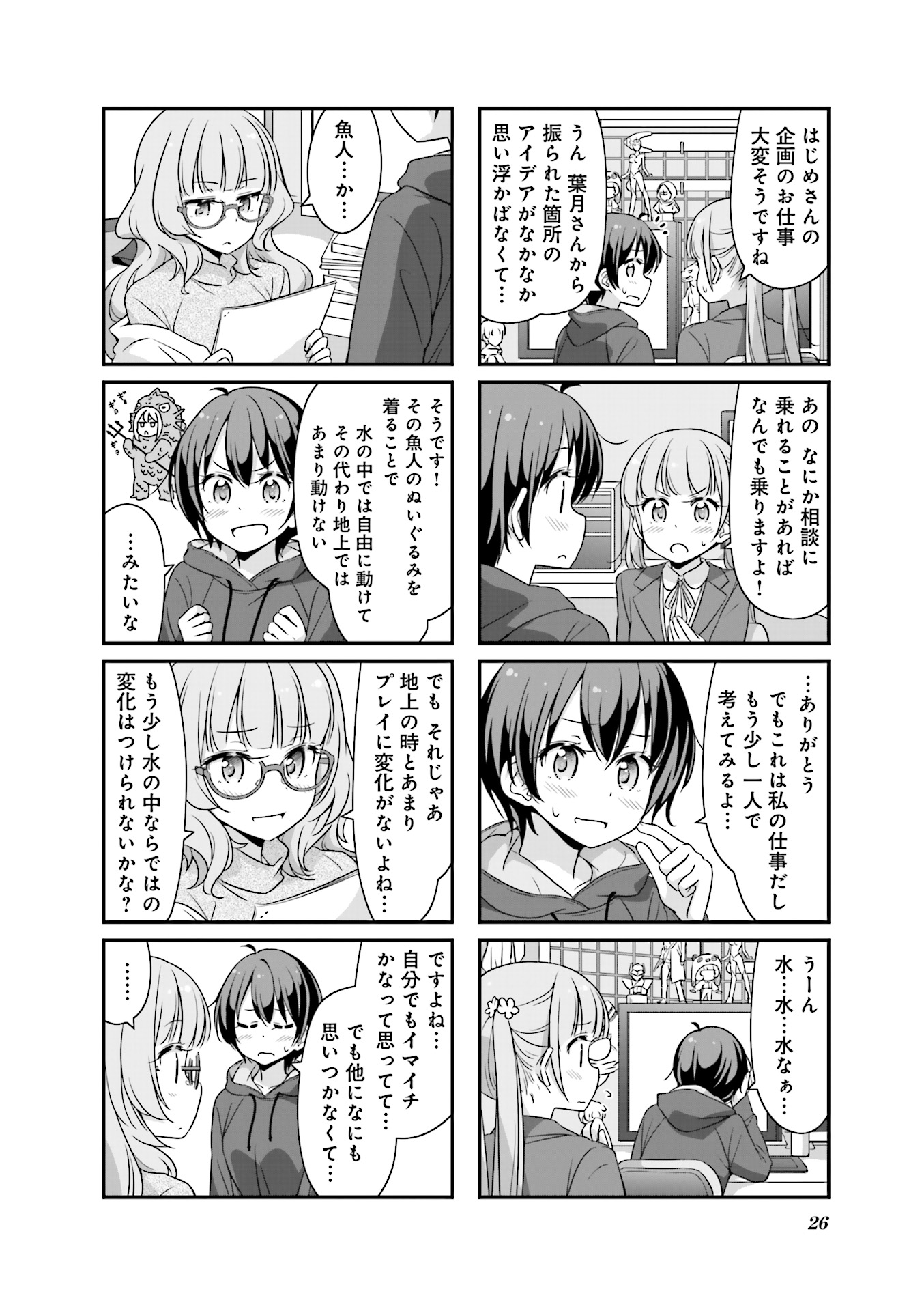 New Game! - Chapter 12 - Page 26