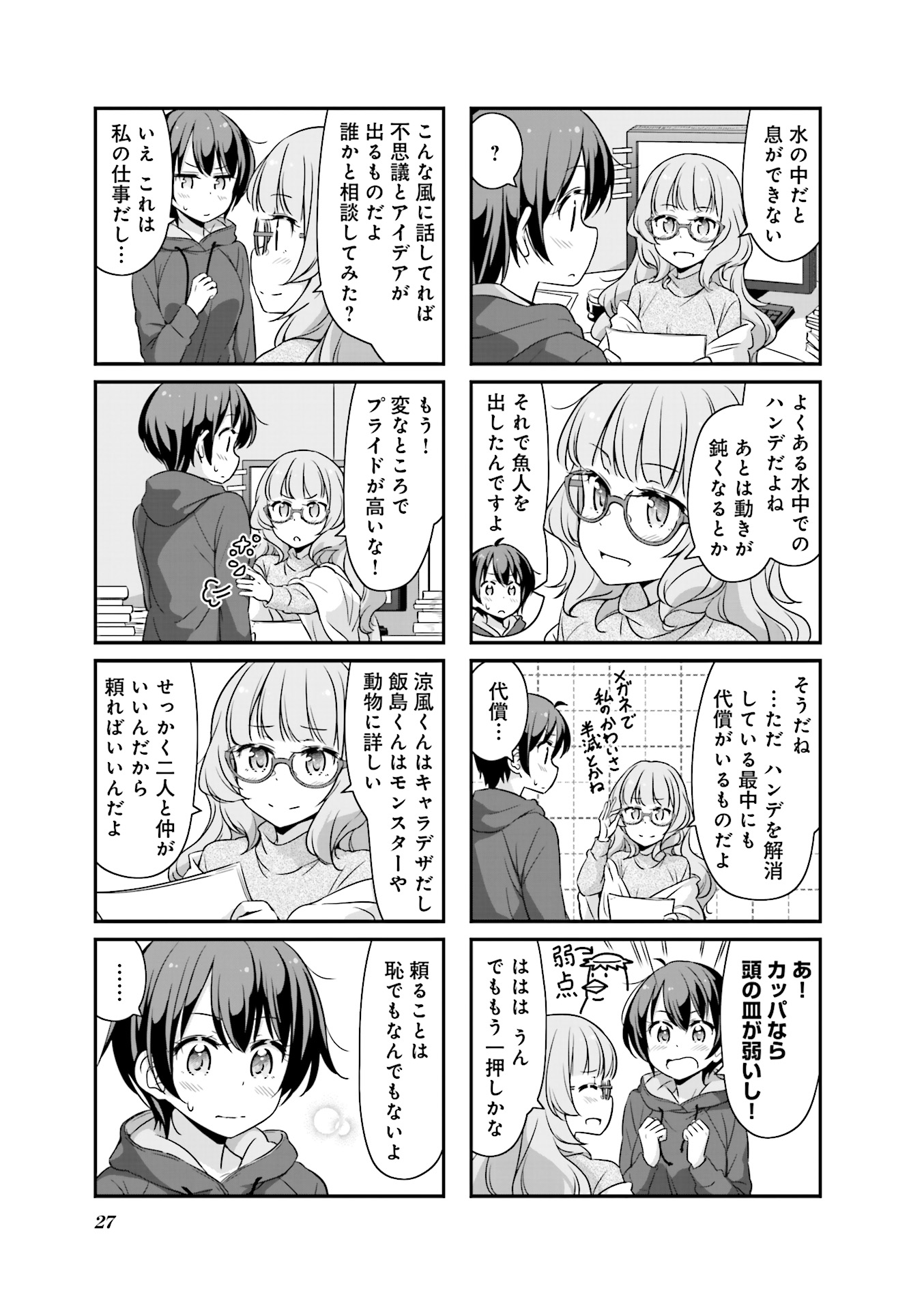 New Game! - Chapter 12 - Page 27