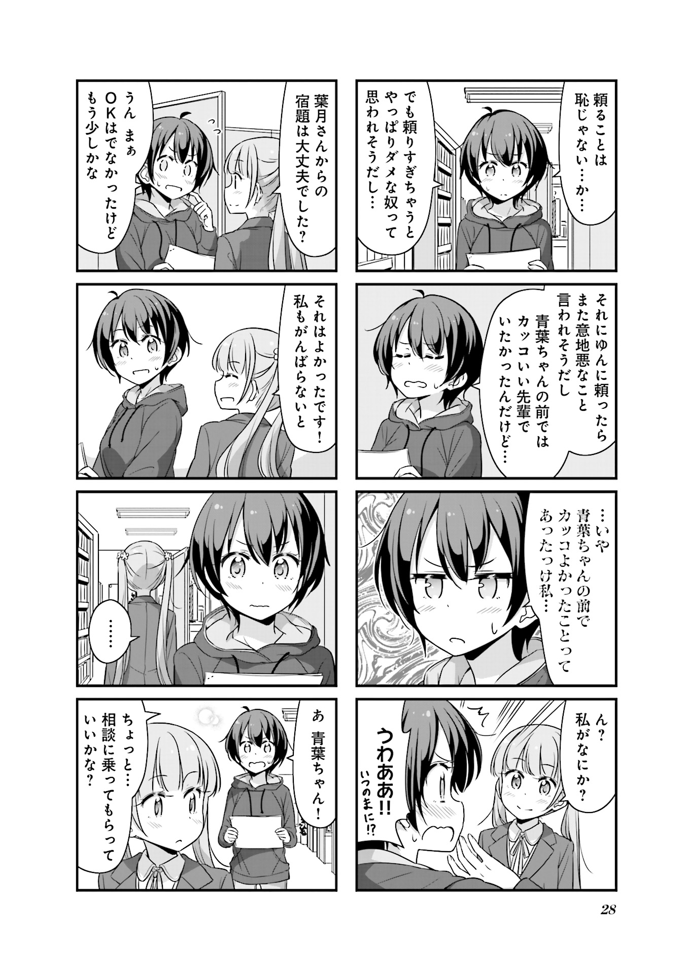 New Game! - Chapter 12 - Page 28