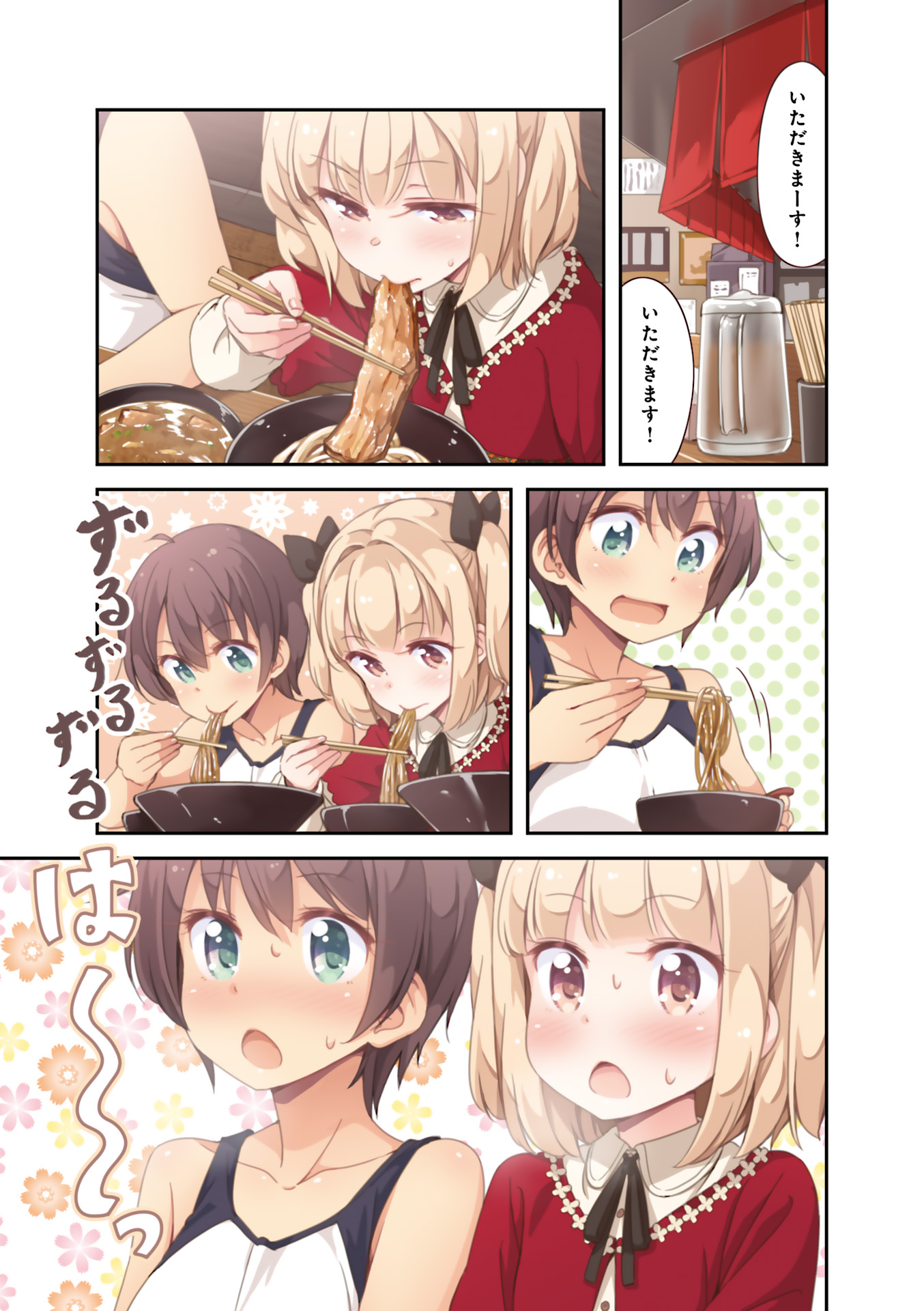 New Game! - Chapter 12 - Page 7