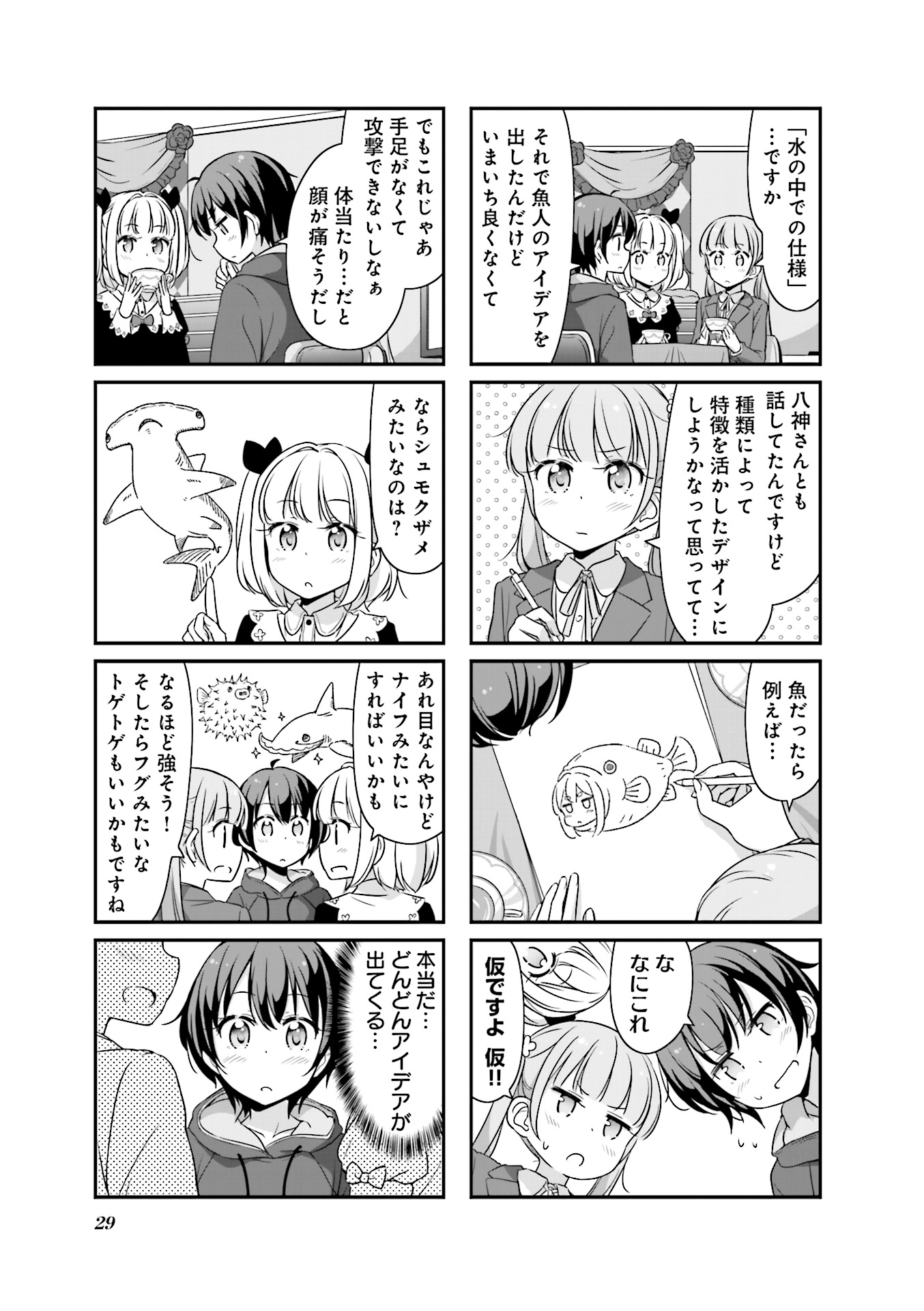 New Game! - Chapter 13 - Page 1