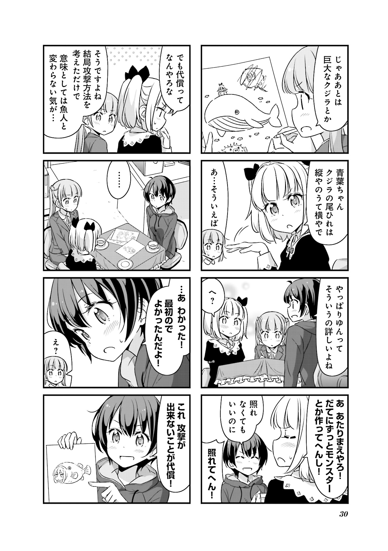 New Game! - Chapter 13 - Page 2