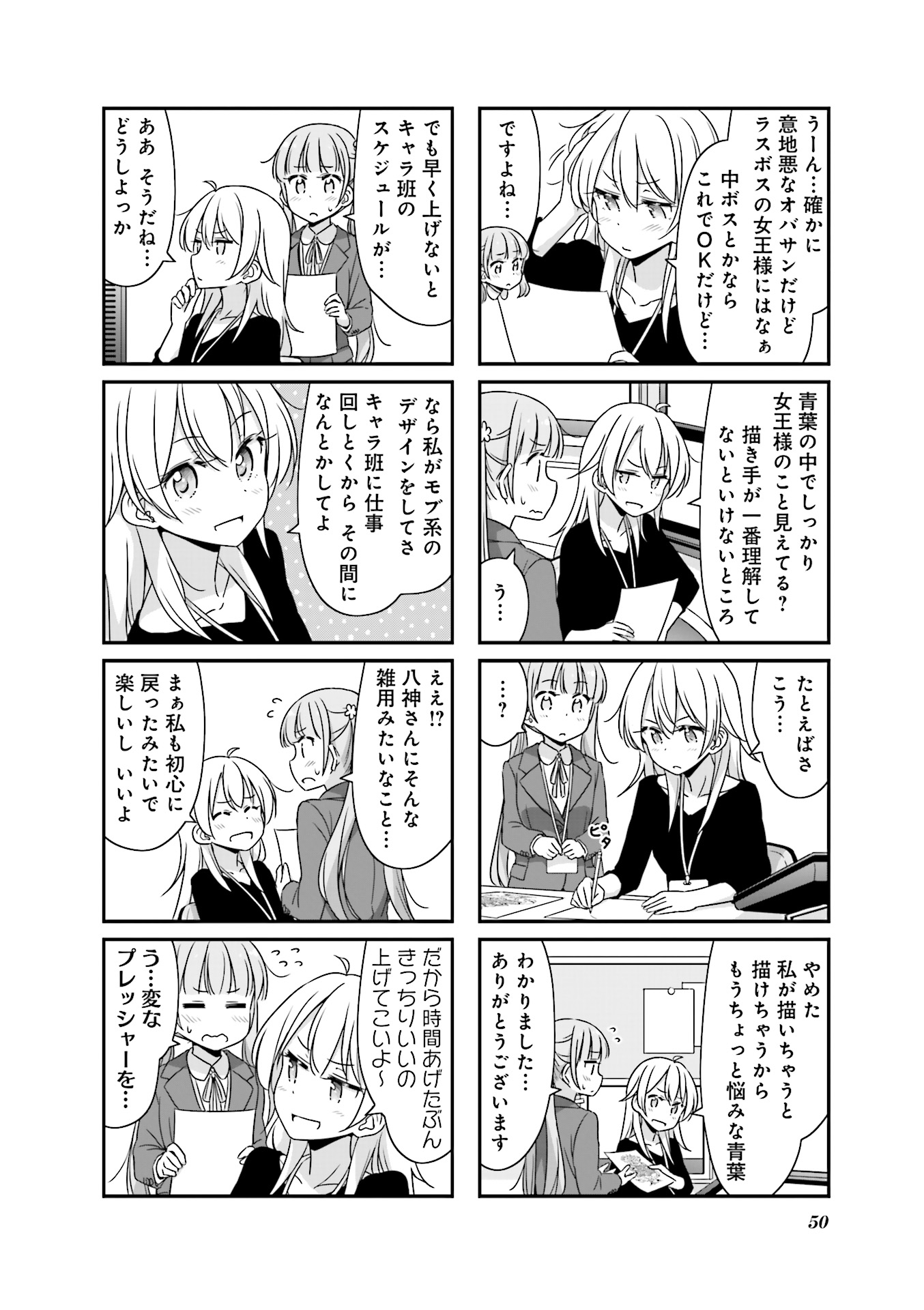 New Game! - Chapter 13 - Page 22