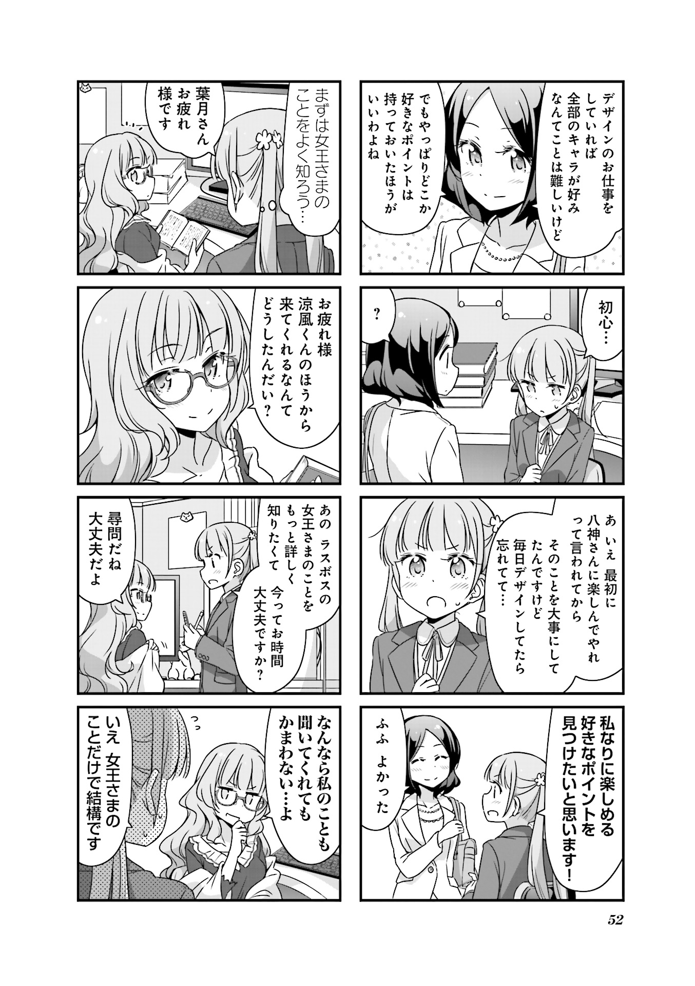 New Game! - Chapter 13 - Page 24