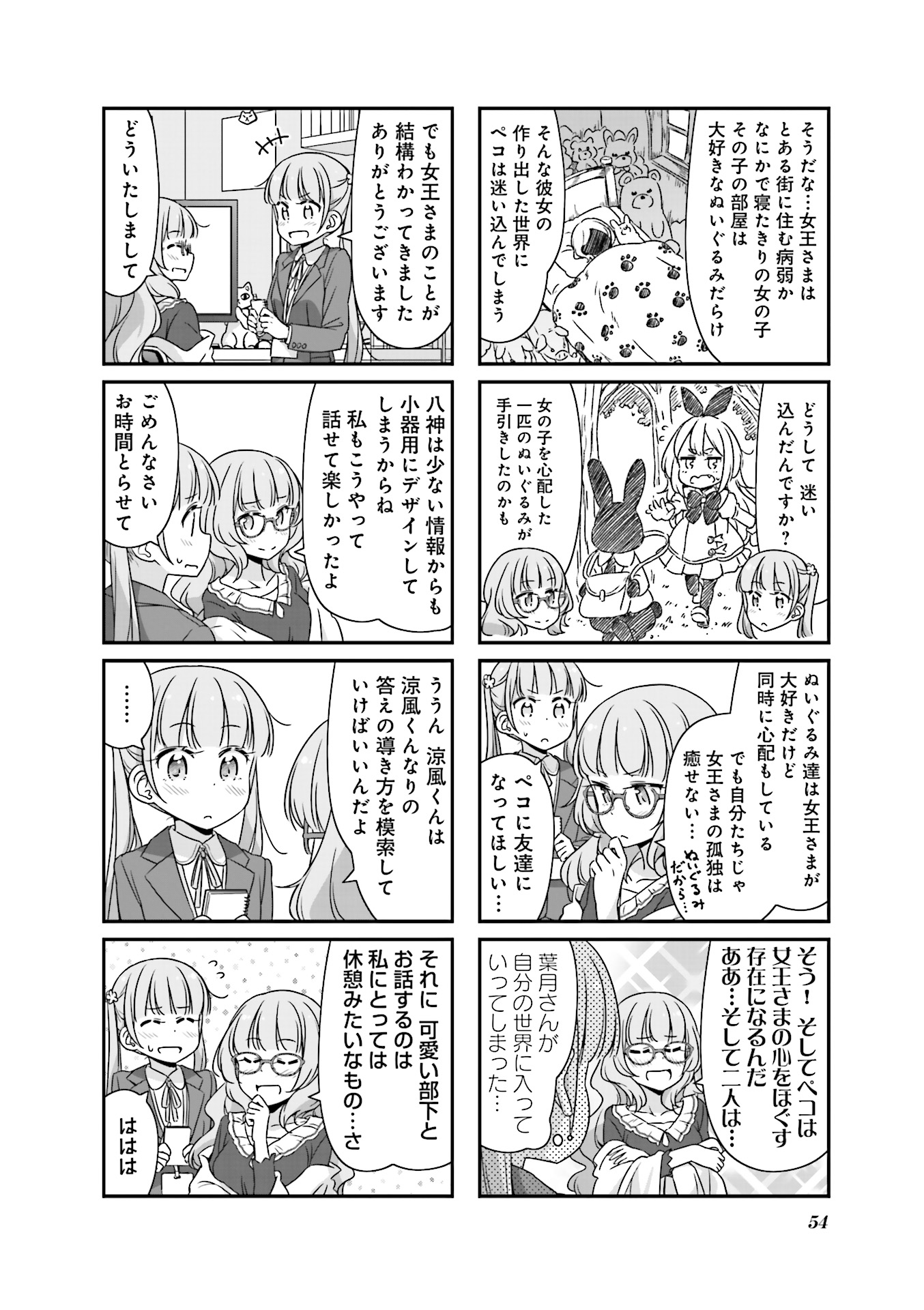 New Game! - Chapter 13 - Page 26