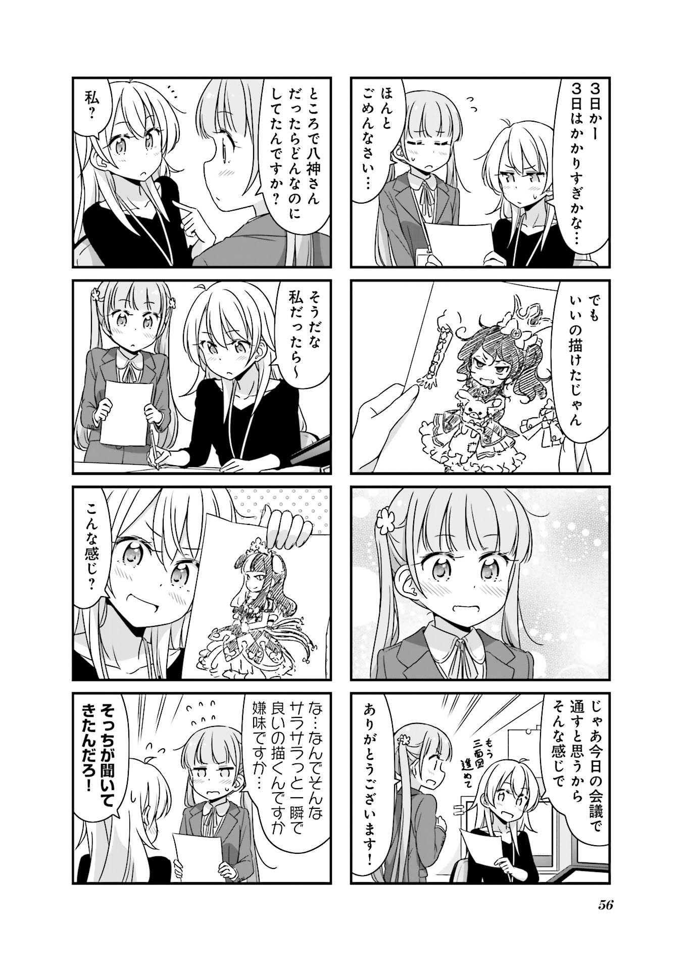 New Game! - Chapter 13 - Page 28