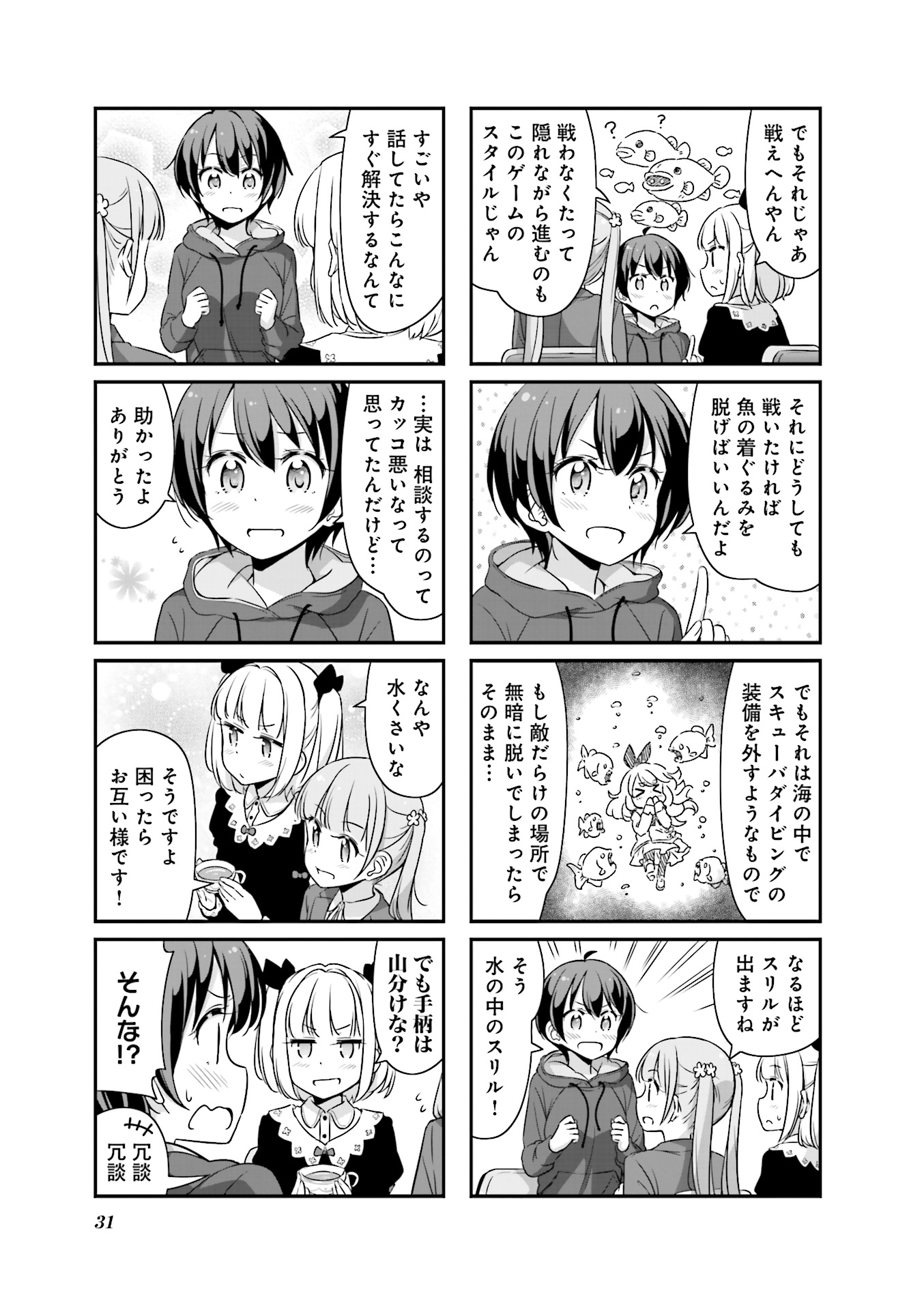 New Game! - Chapter 13 - Page 3