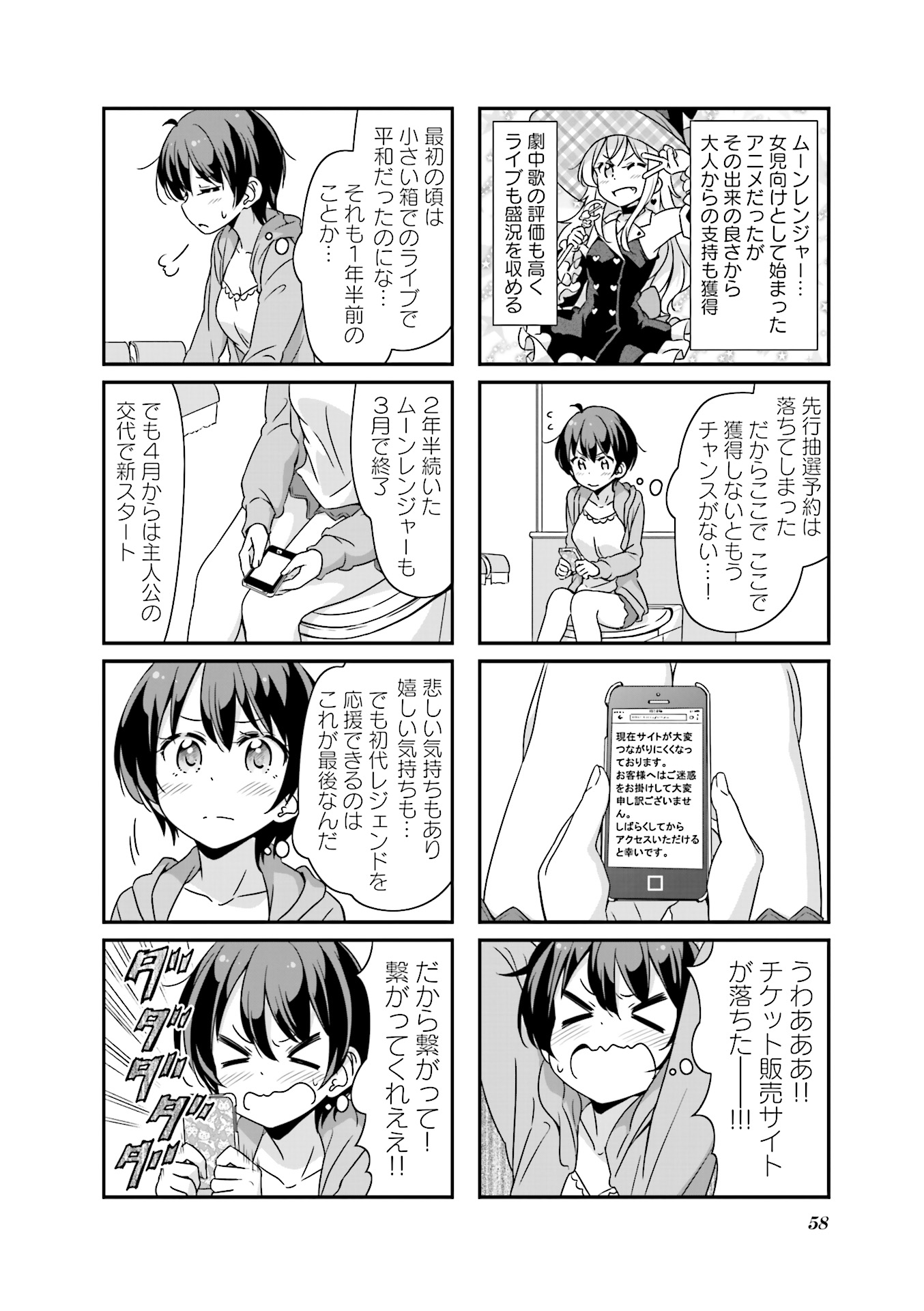 New Game! - Chapter 13 - Page 30