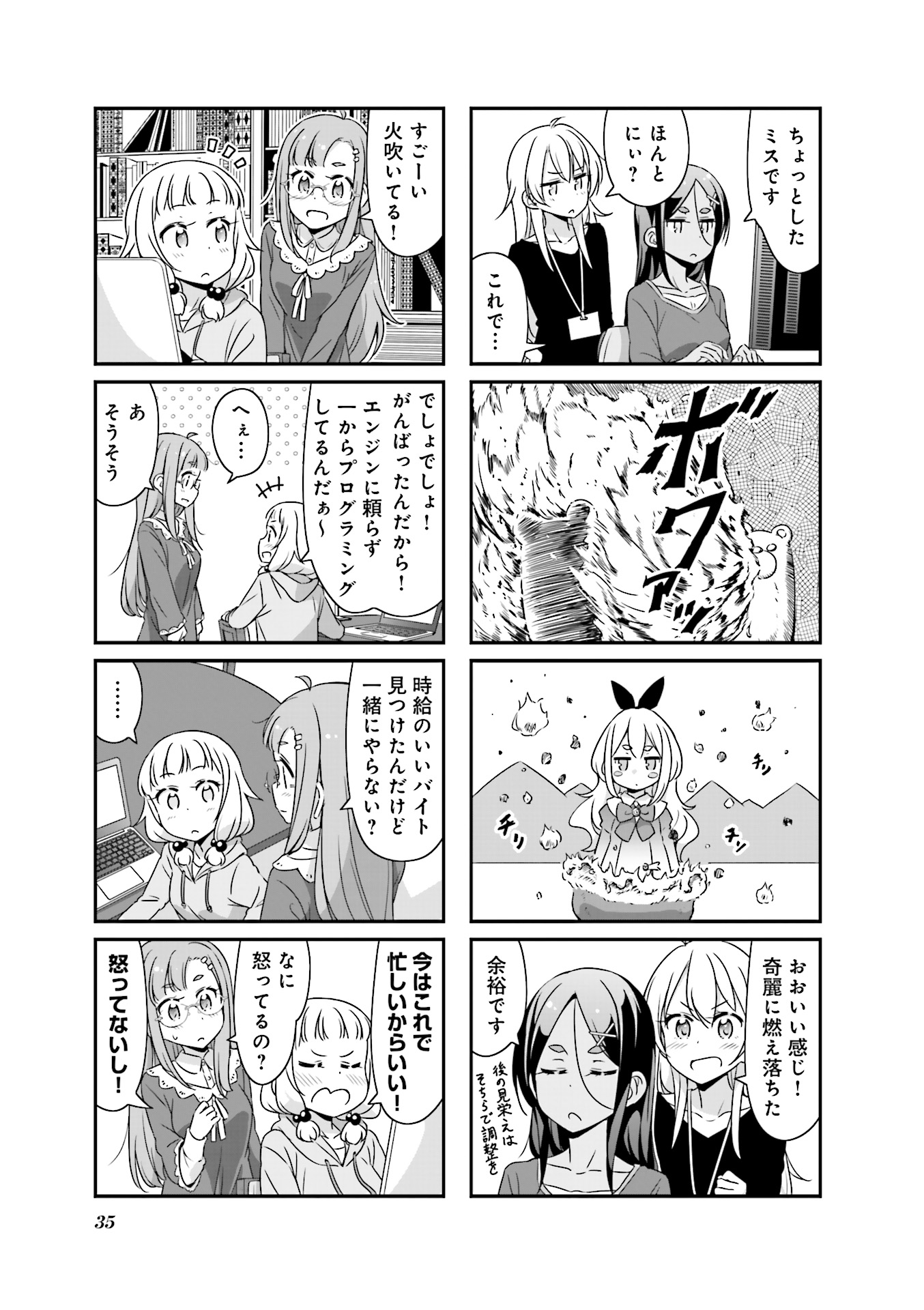 New Game! - Chapter 13 - Page 7