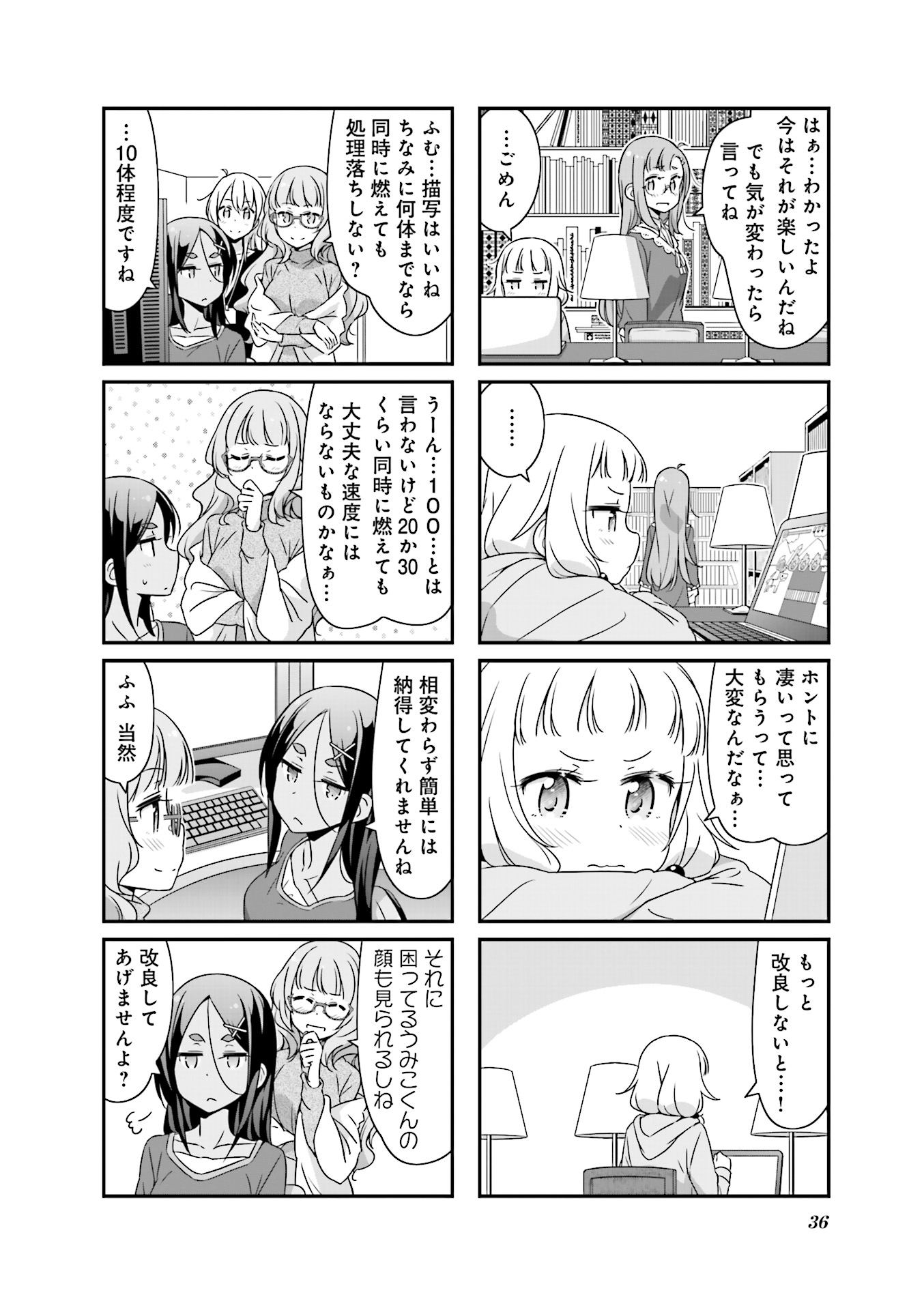 New Game! - Chapter 13 - Page 8