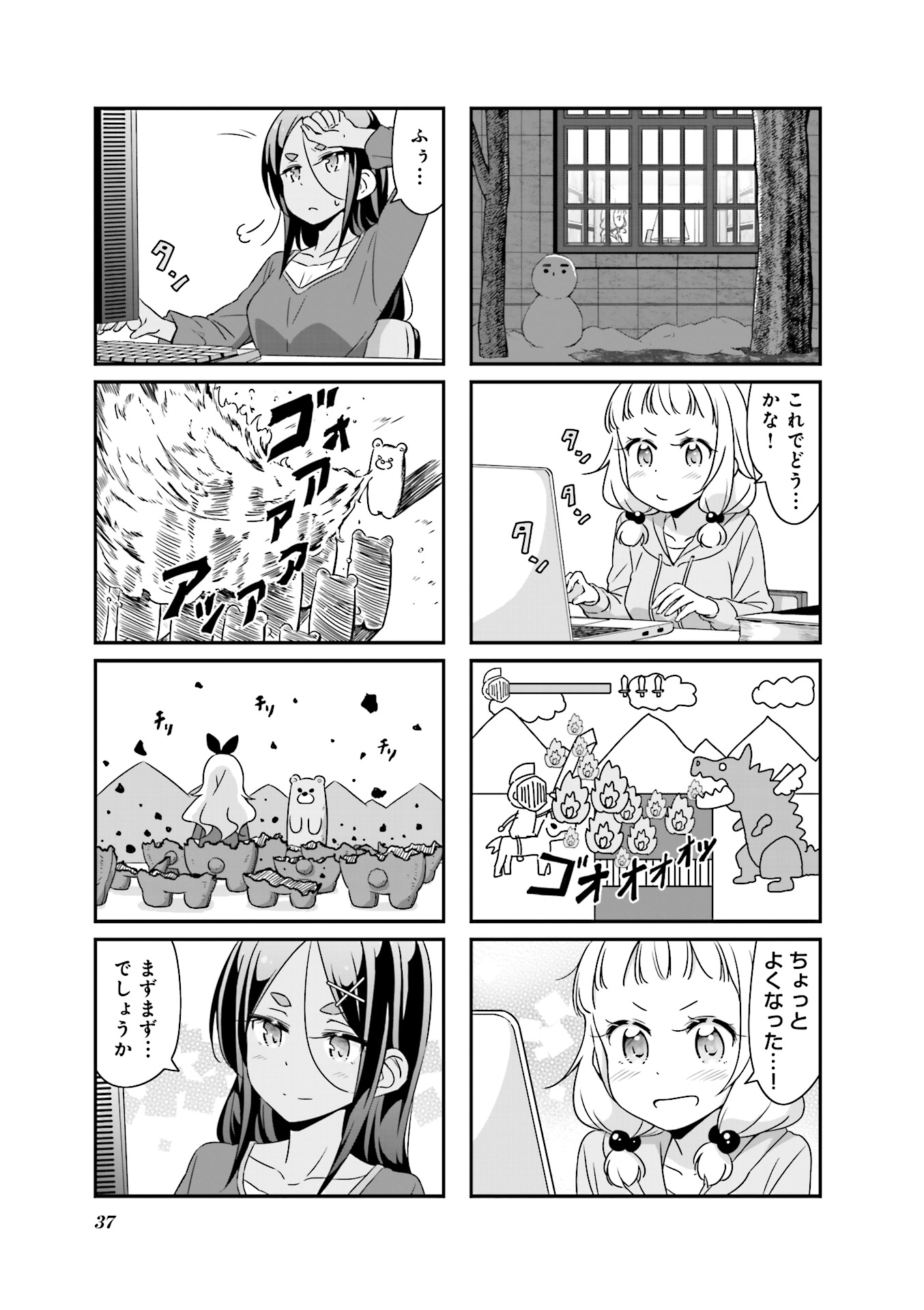 New Game! - Chapter 13 - Page 9