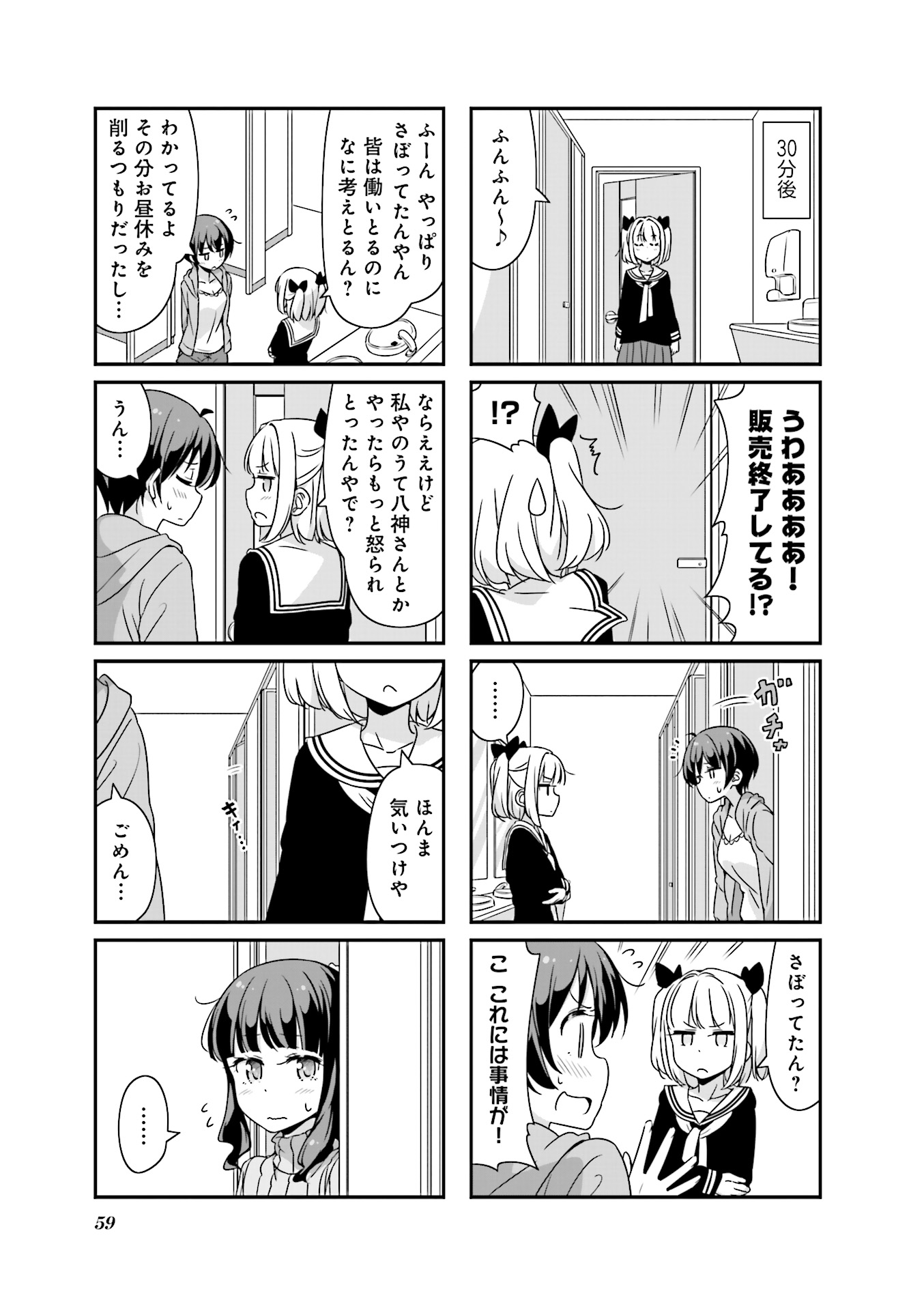 New Game! - Chapter 14 - Page 1