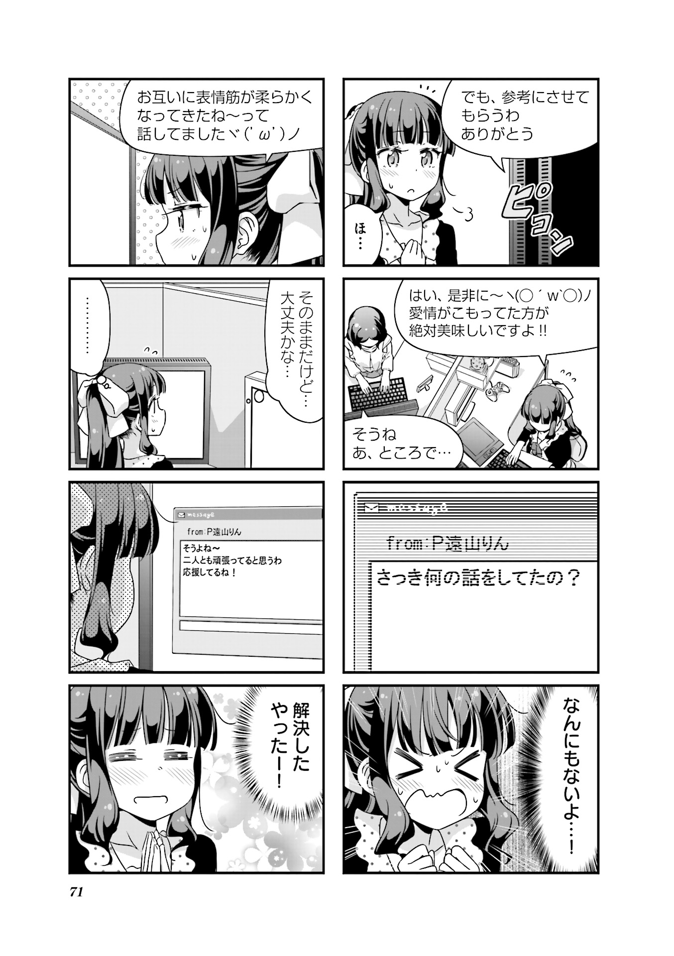 New Game! - Chapter 14 - Page 13