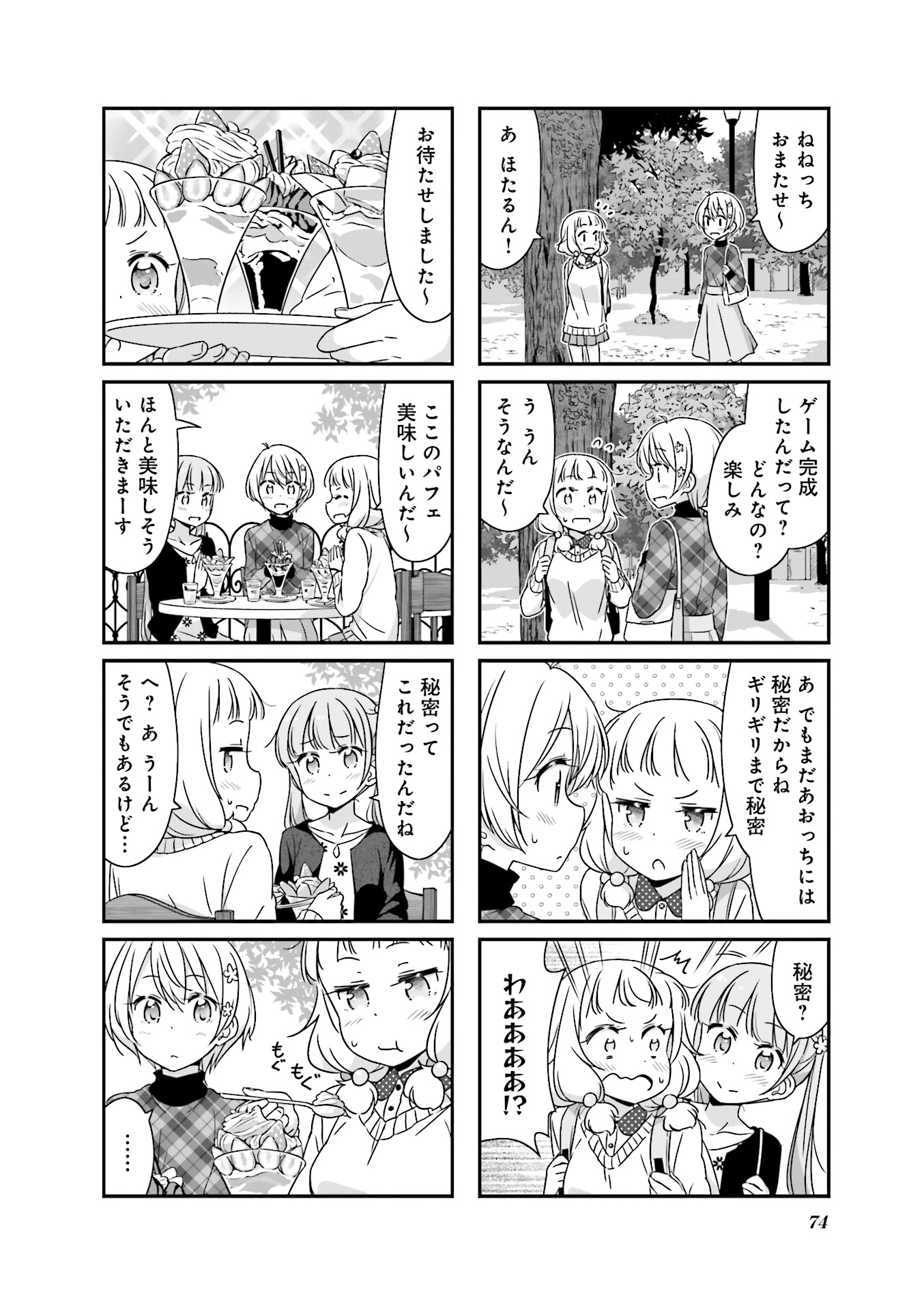 New Game! - Chapter 14 - Page 16