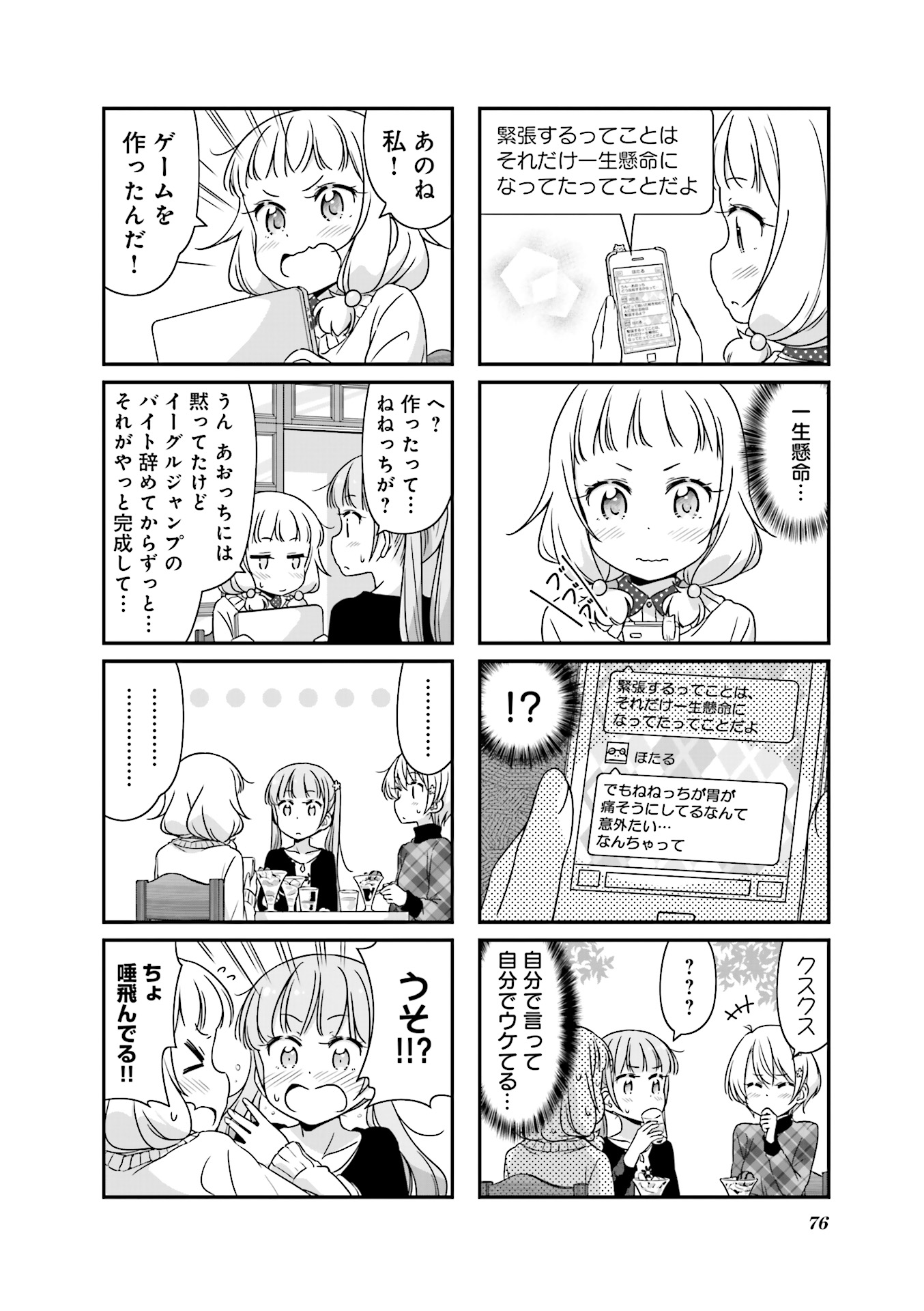 New Game! - Chapter 14 - Page 18