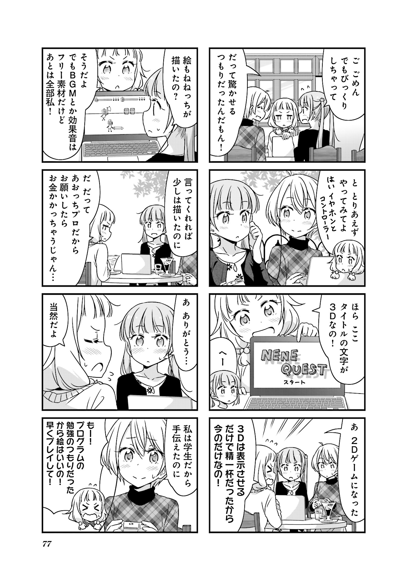 New Game! - Chapter 14 - Page 19