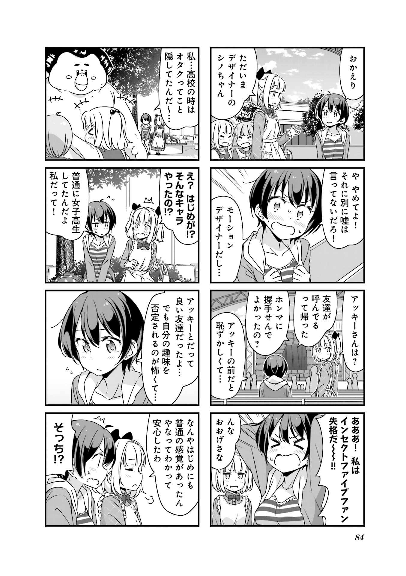 New Game! - Chapter 14 - Page 26