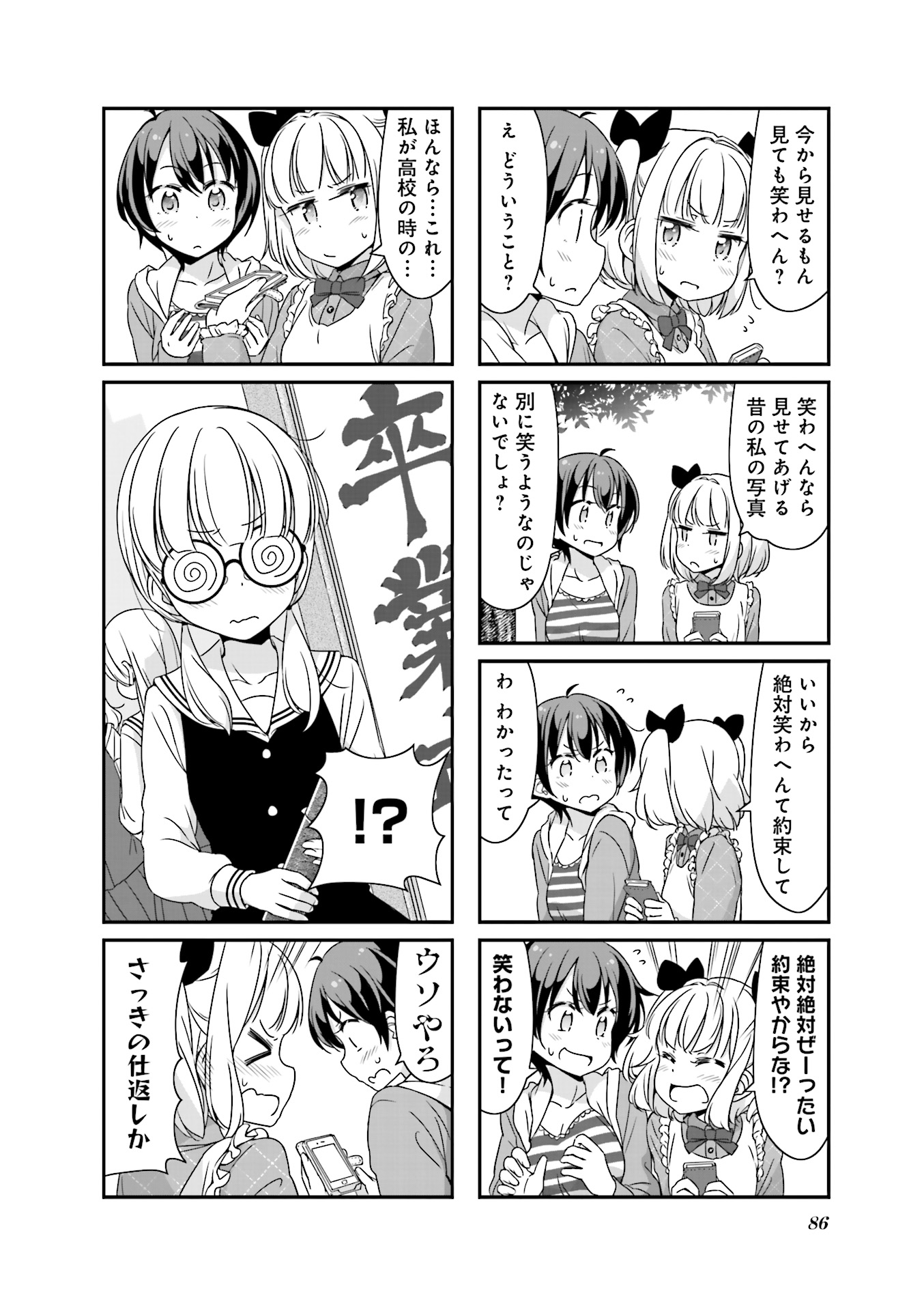 New Game! - Chapter 14 - Page 28