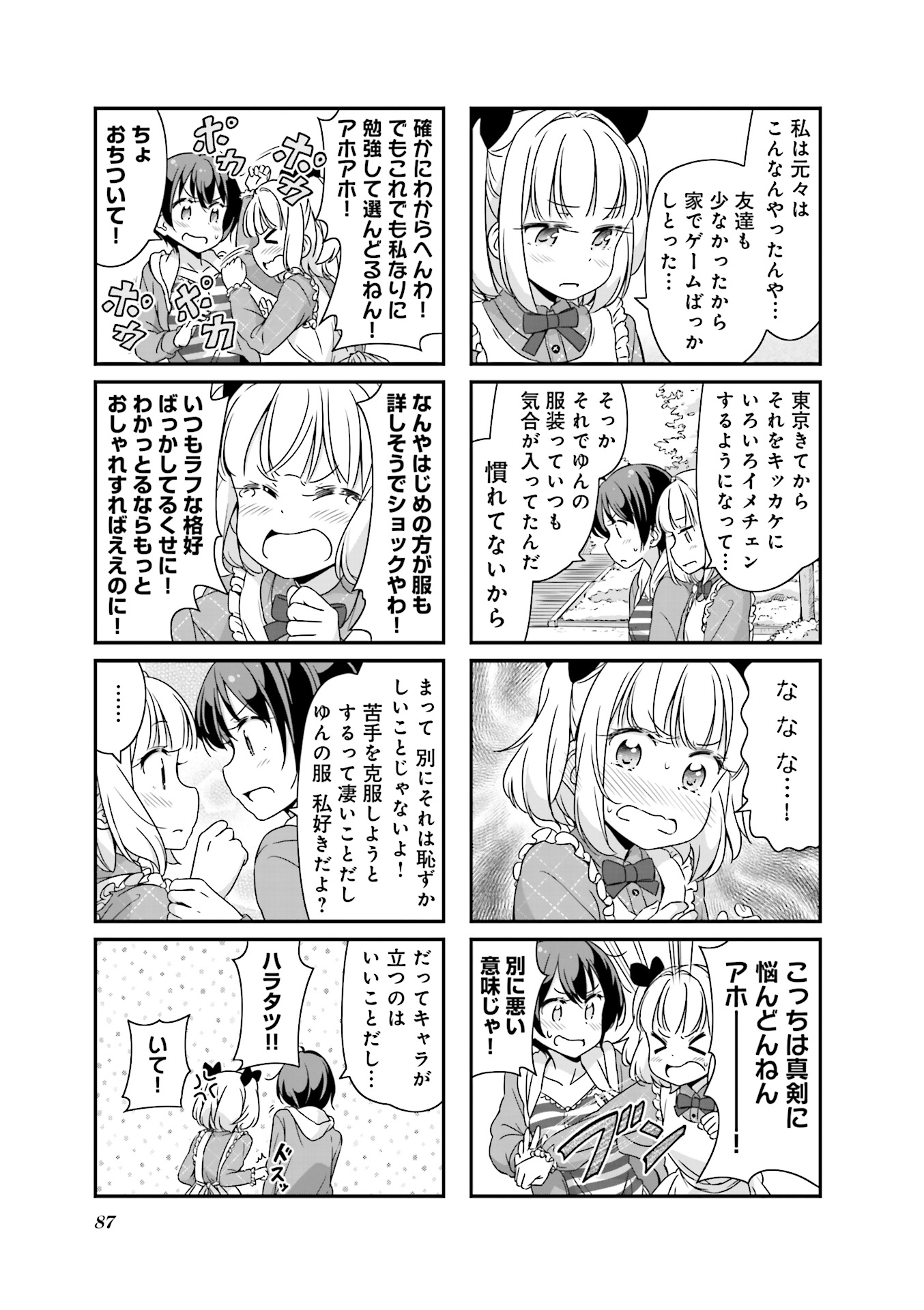 New Game! - Chapter 14 - Page 29