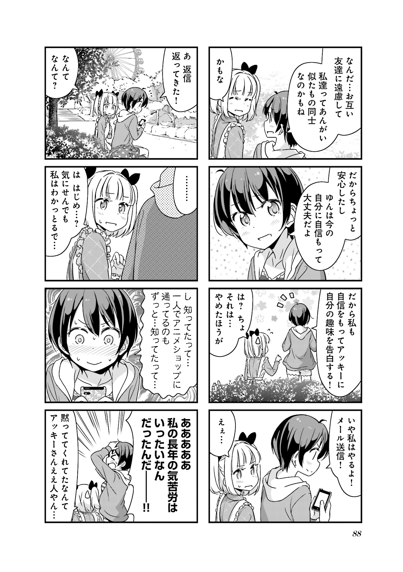 New Game! - Chapter 14 - Page 30