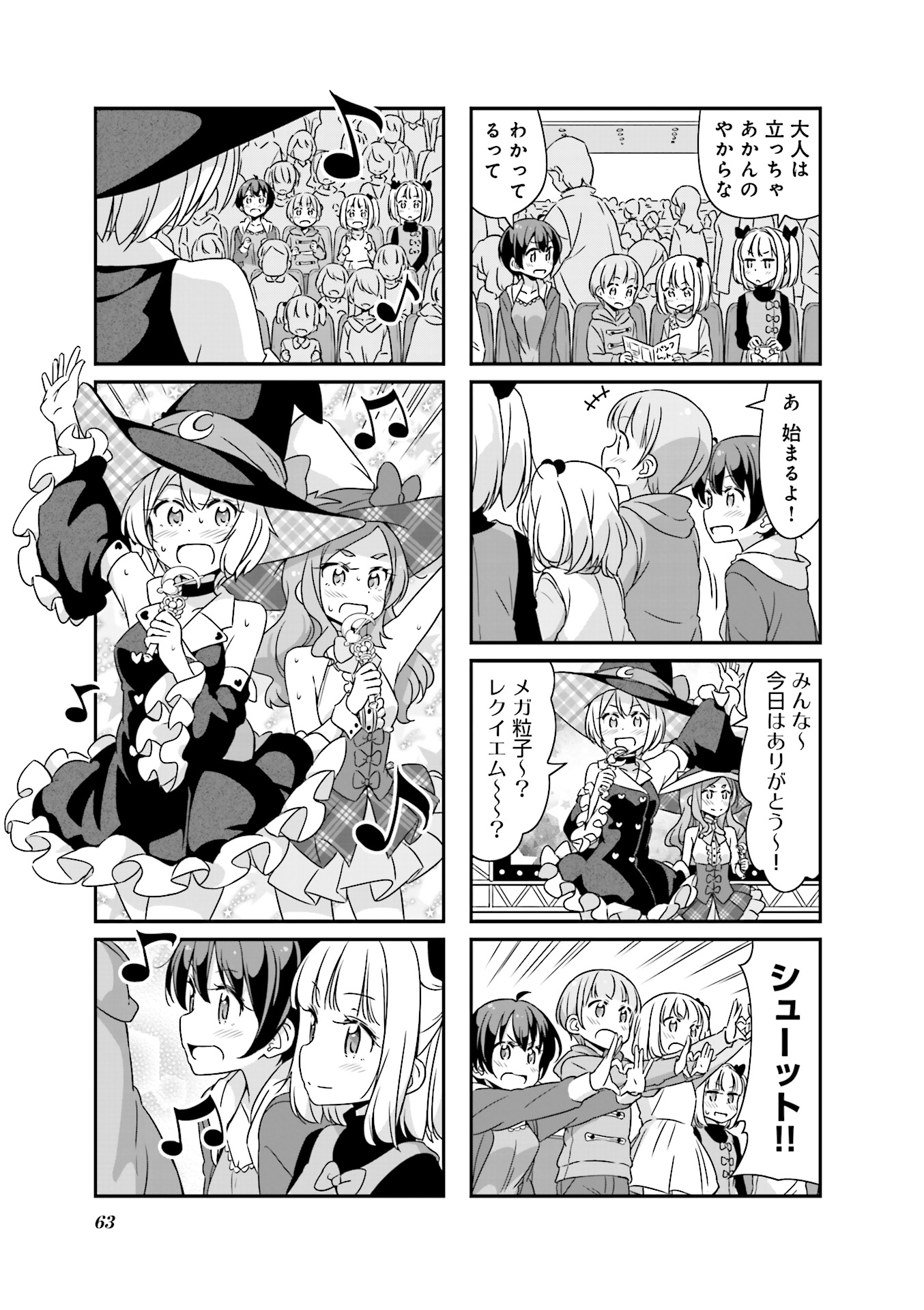 New Game! - Chapter 14 - Page 5