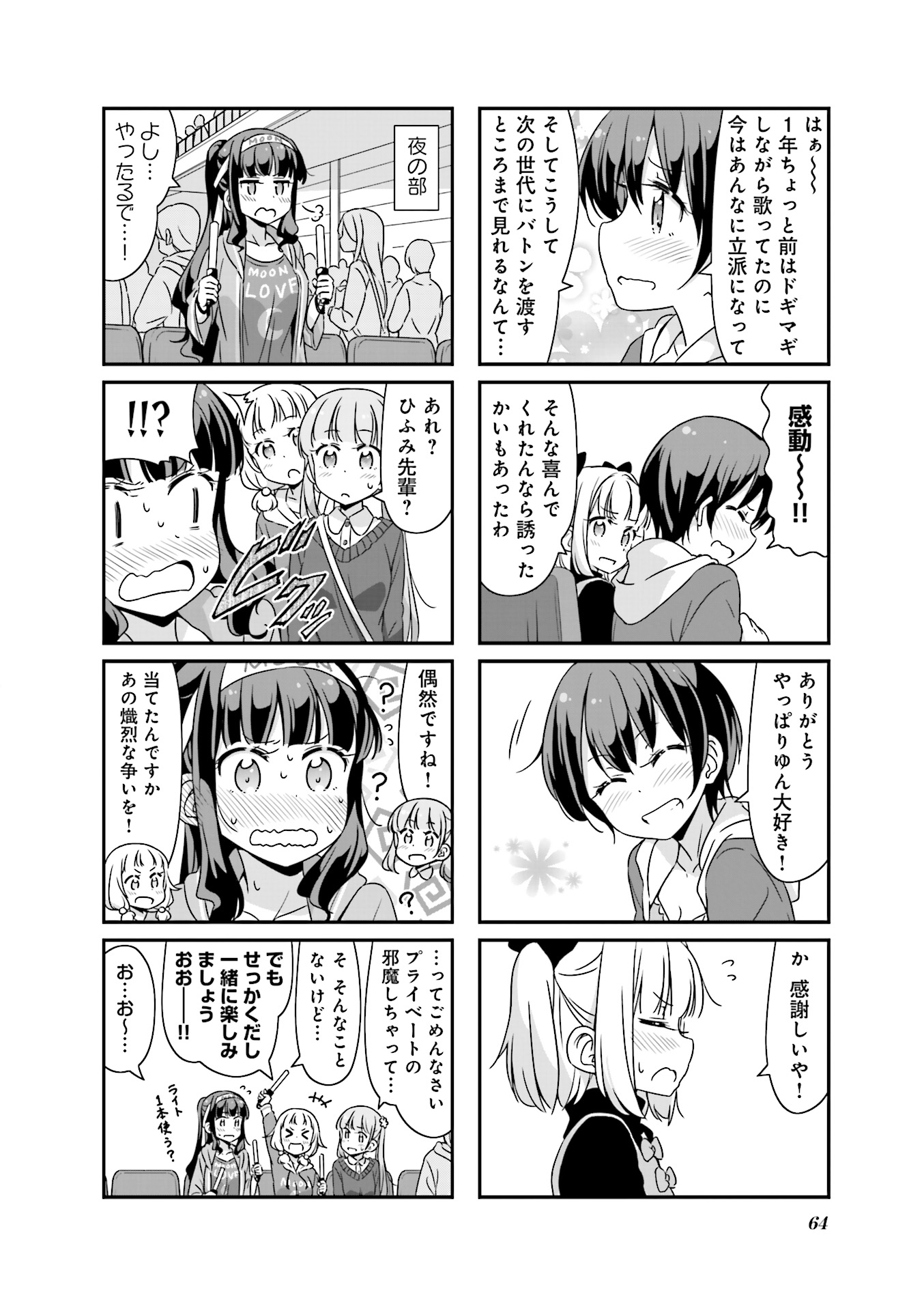 New Game! - Chapter 14 - Page 6