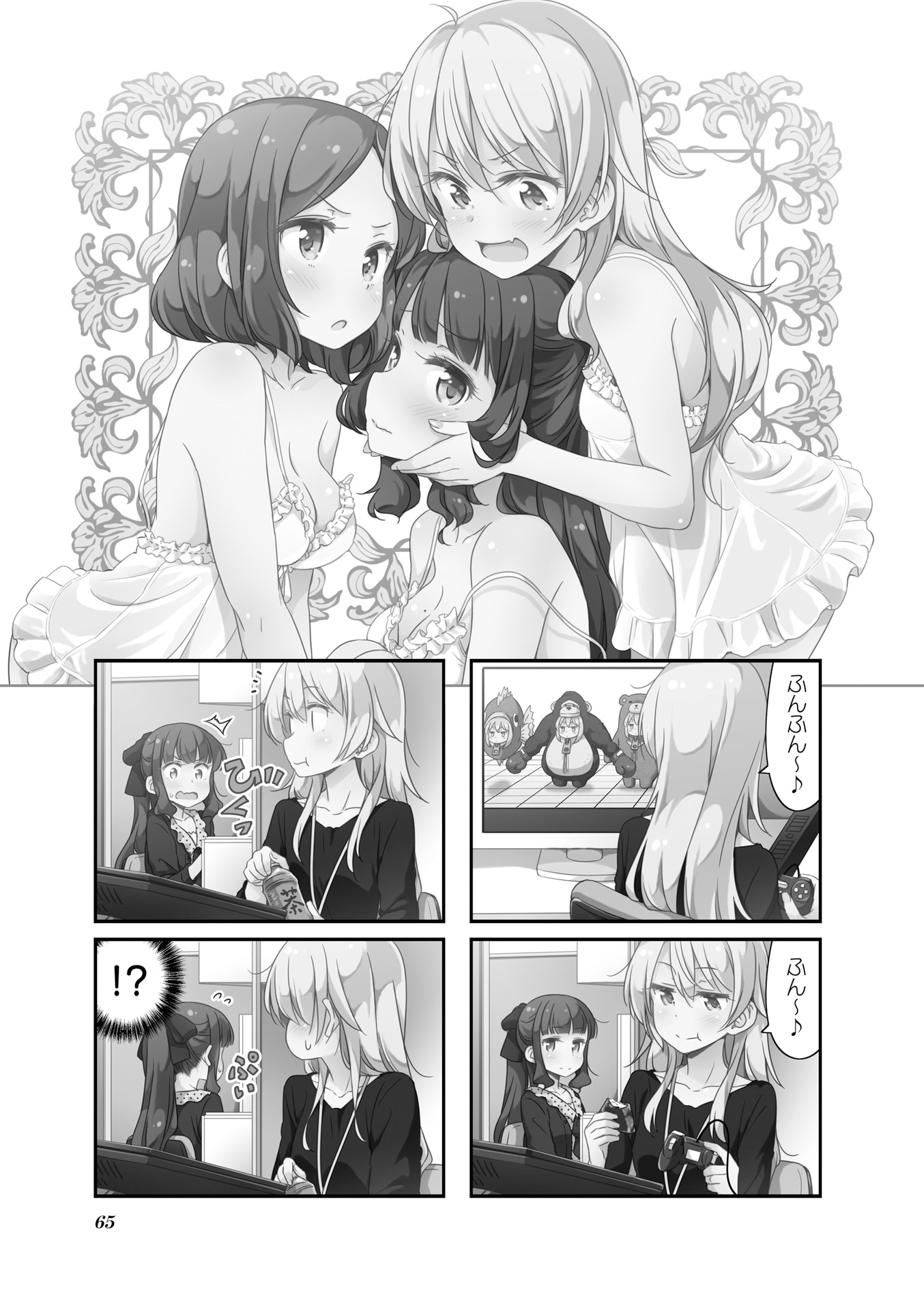 New Game! - Chapter 14 - Page 7