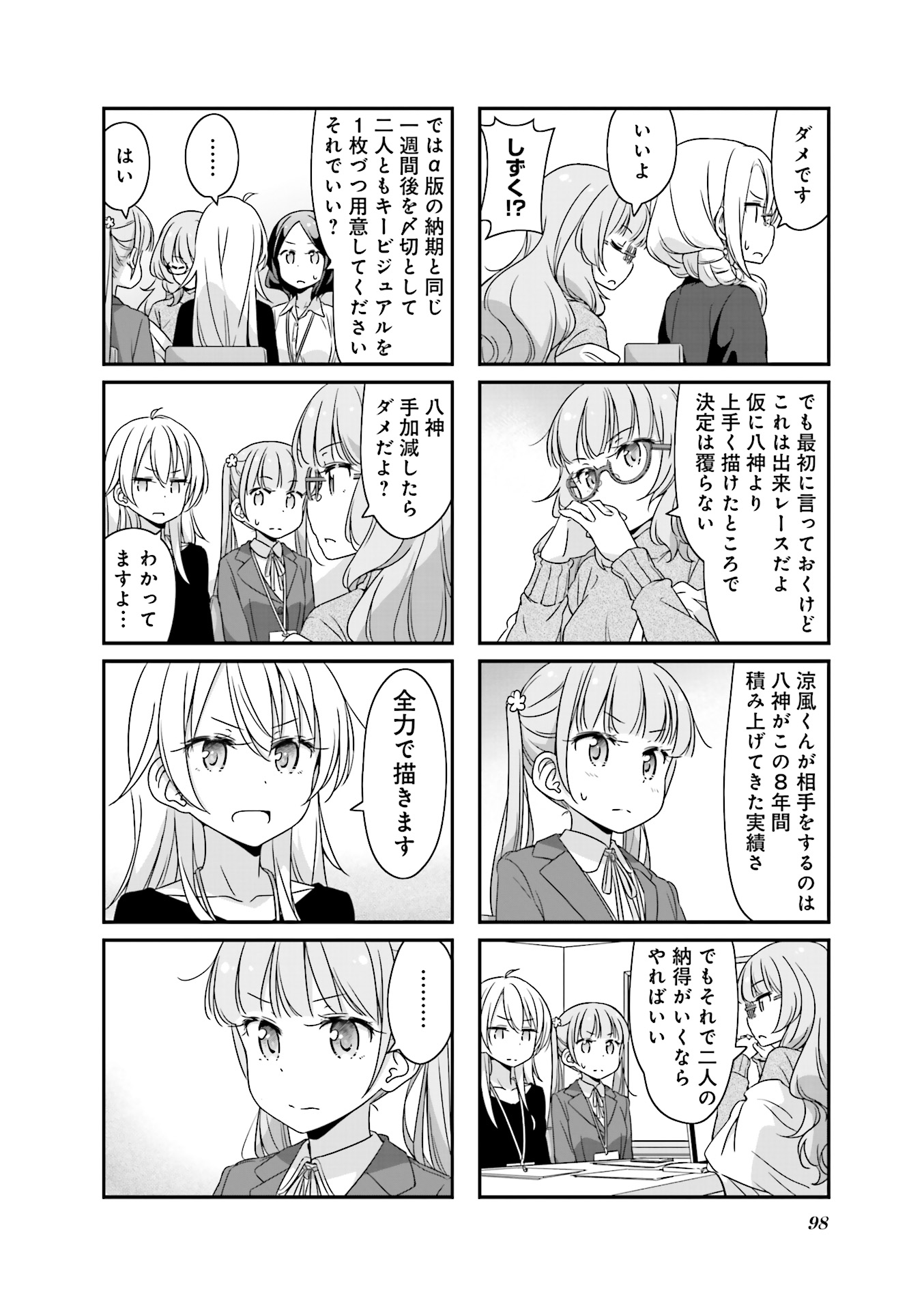 New Game! - Chapter 15 - Page 10