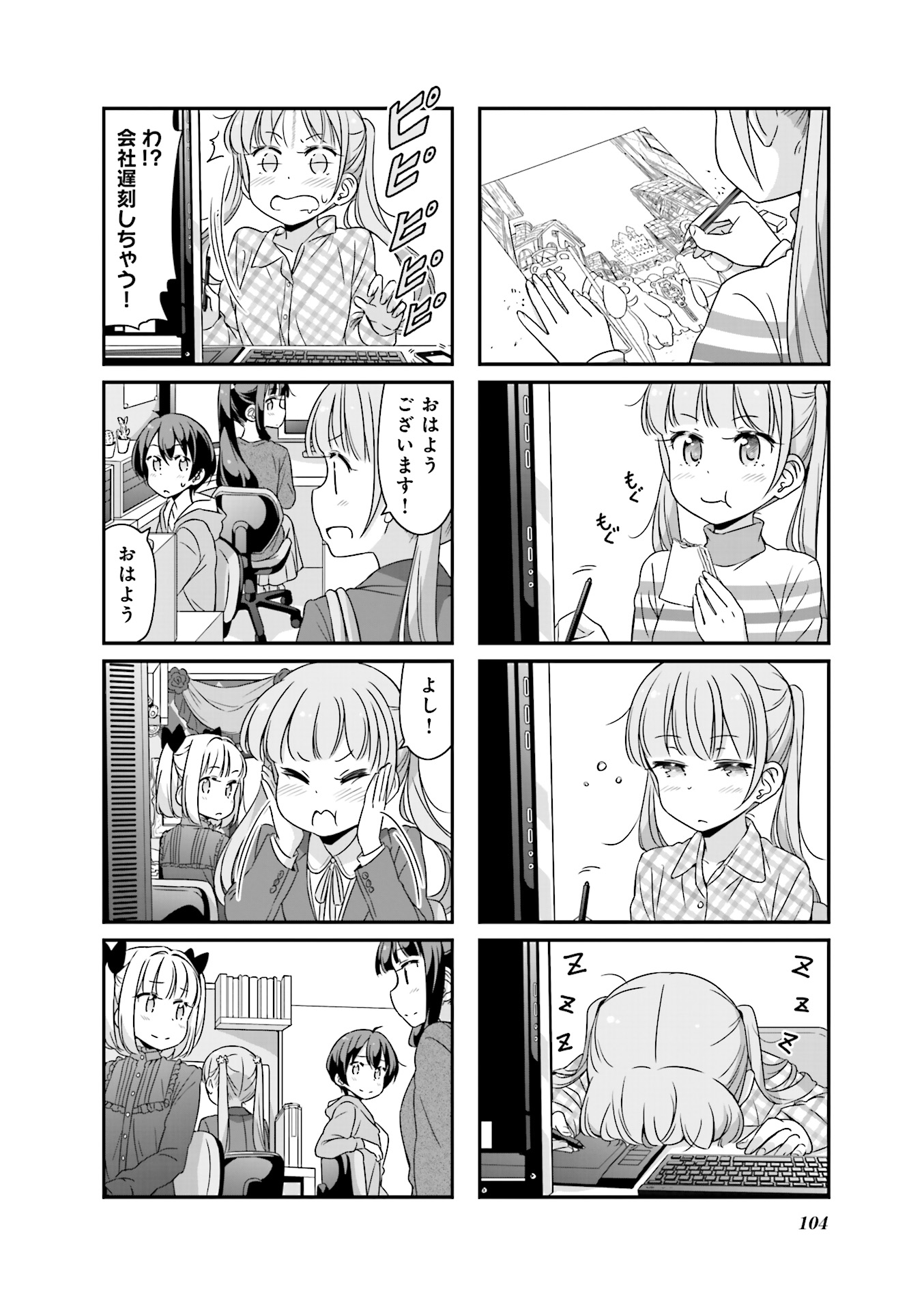 New Game! - Chapter 15 - Page 16