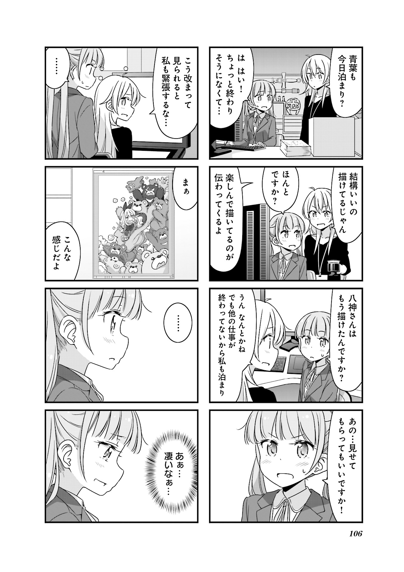 New Game! - Chapter 15 - Page 18