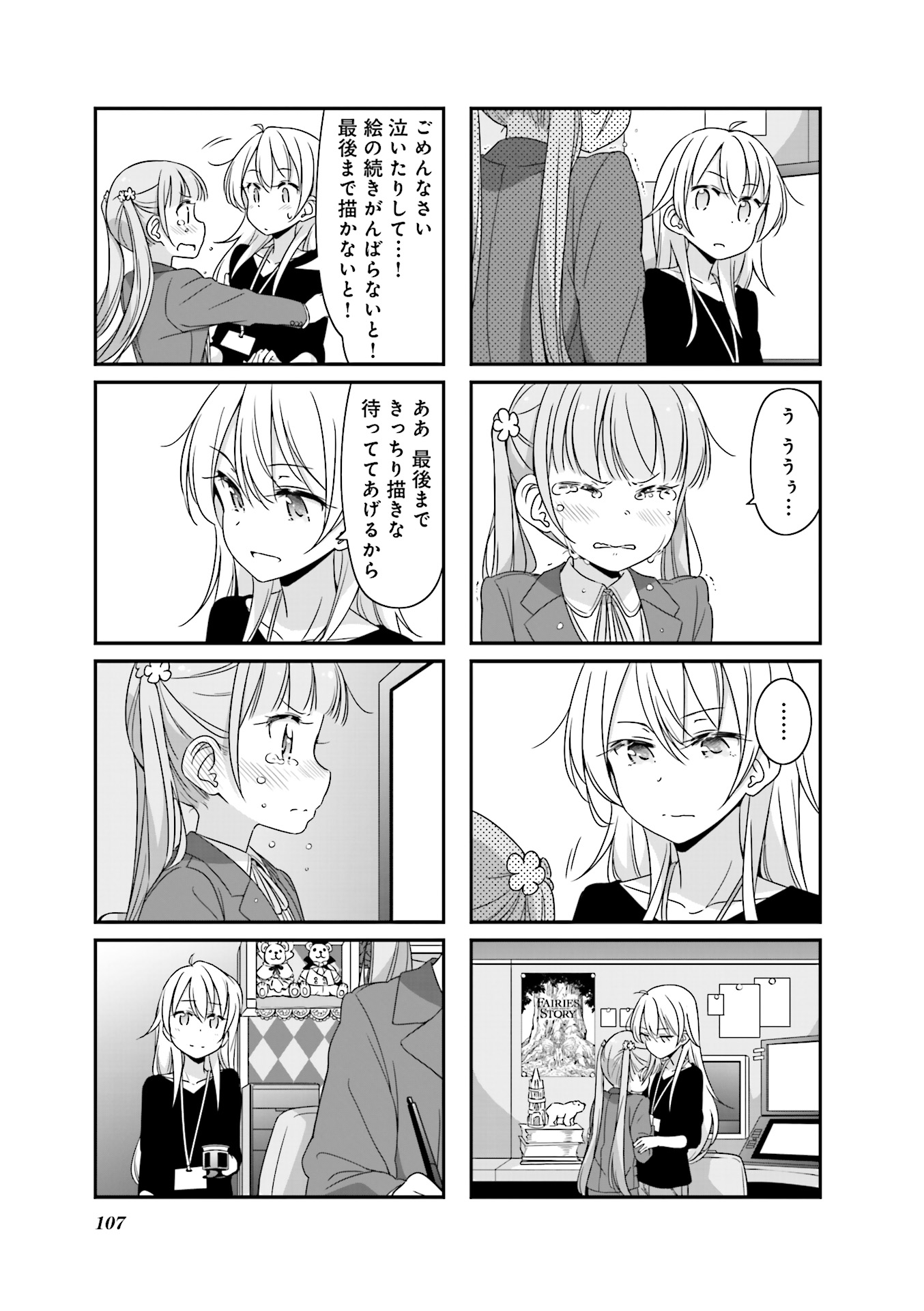 New Game! - Chapter 15 - Page 19