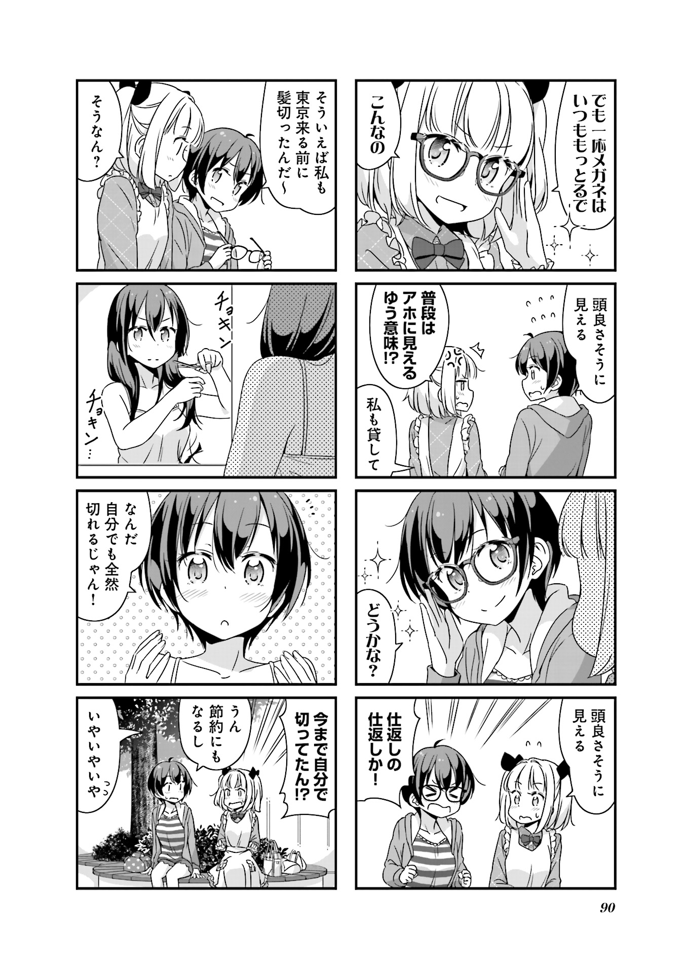 New Game! - Chapter 15 - Page 2