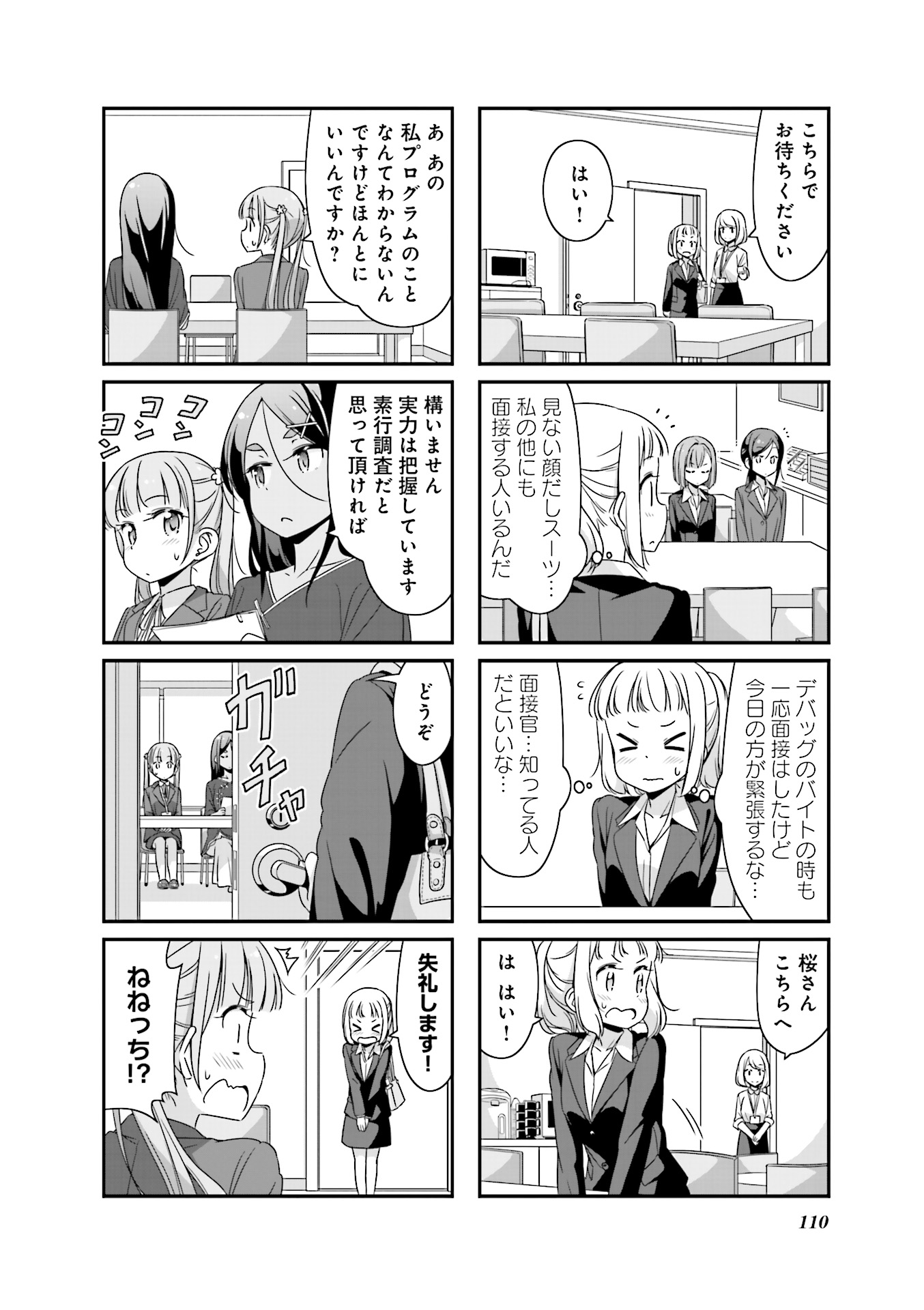 New Game! - Chapter 15 - Page 22