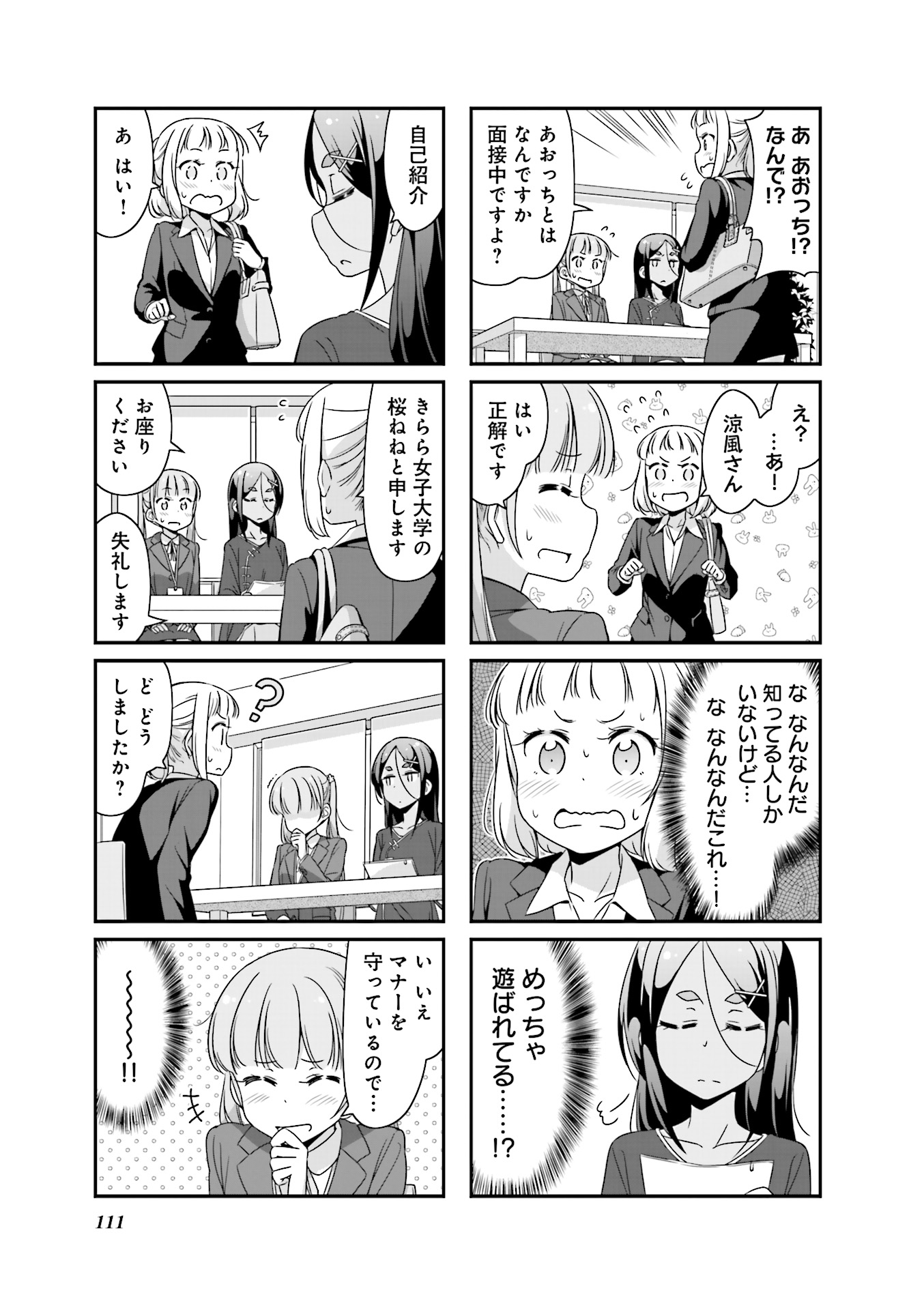 New Game! - Chapter 15 - Page 23